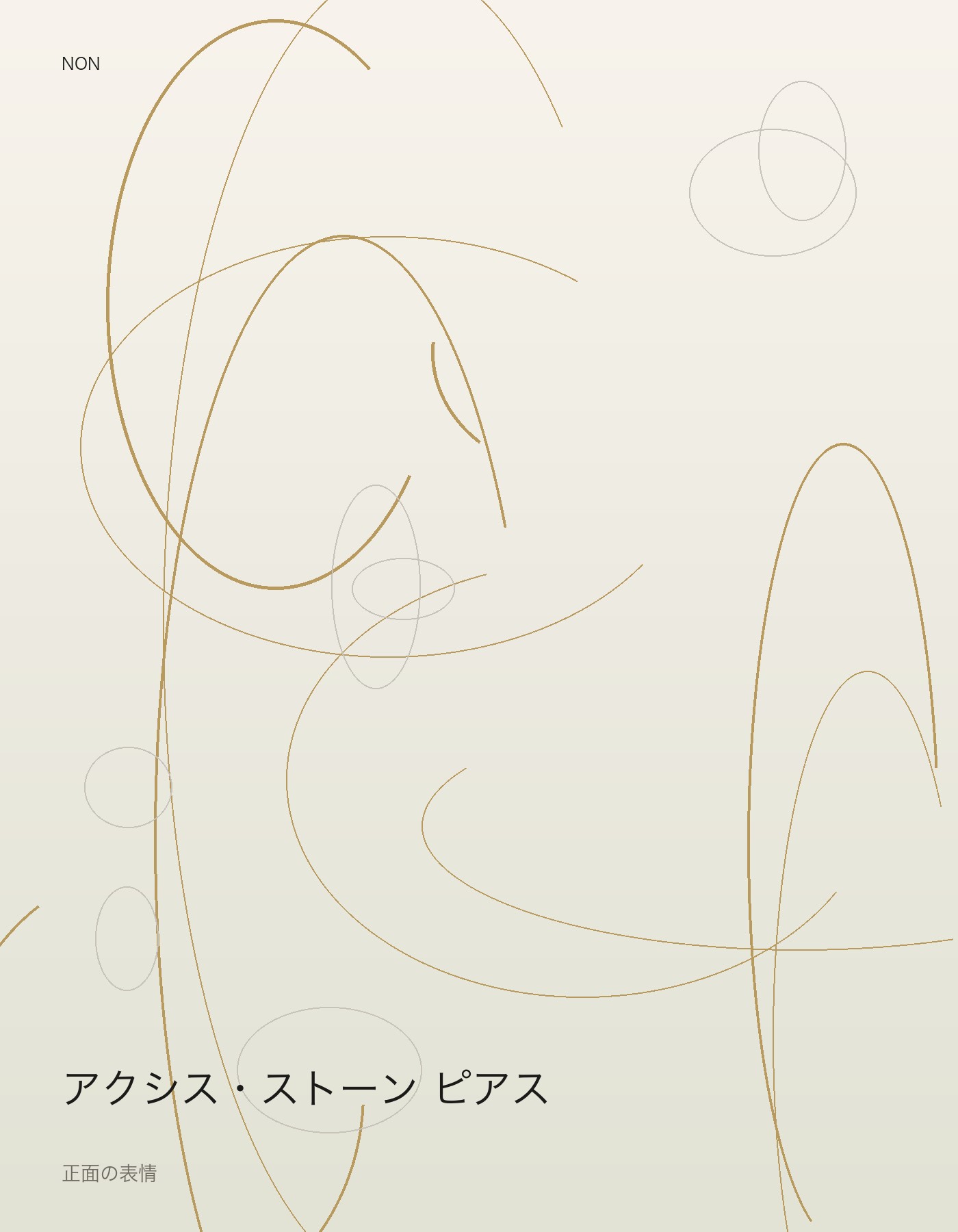 アクシス・ストーン ピアス front イメージ