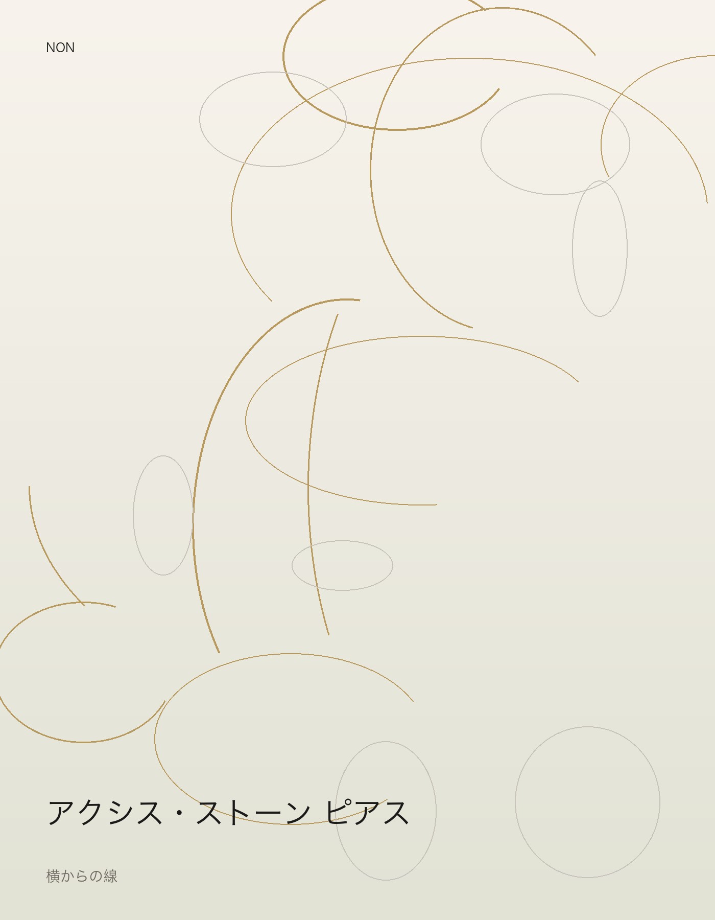 アクシス・ストーン ピアス side イメージ