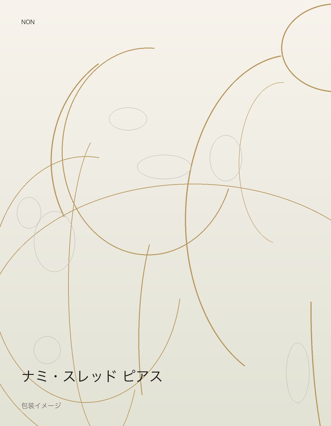 ナミ・スレッド ピアス package イメージ