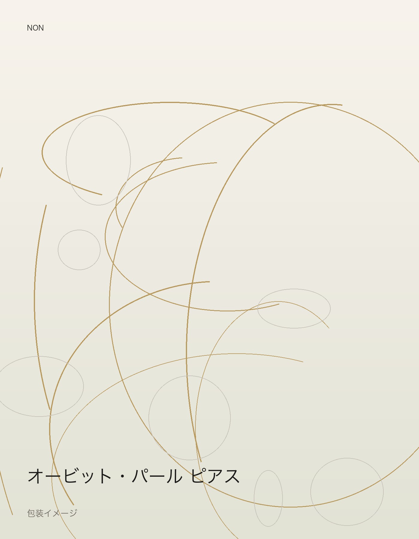 オービット・パール ピアス package イメージ