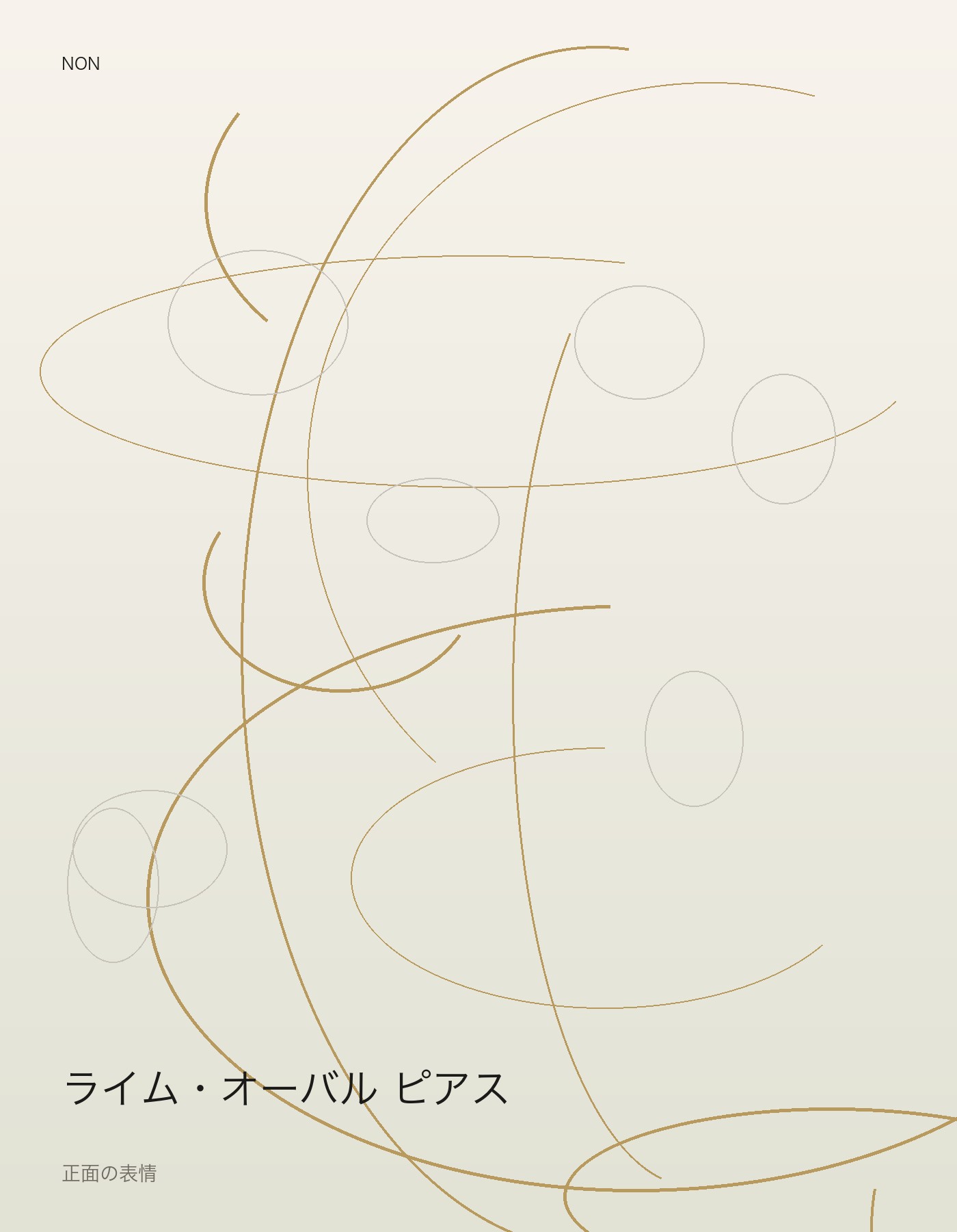 ライム・オーバル ピアス front イメージ