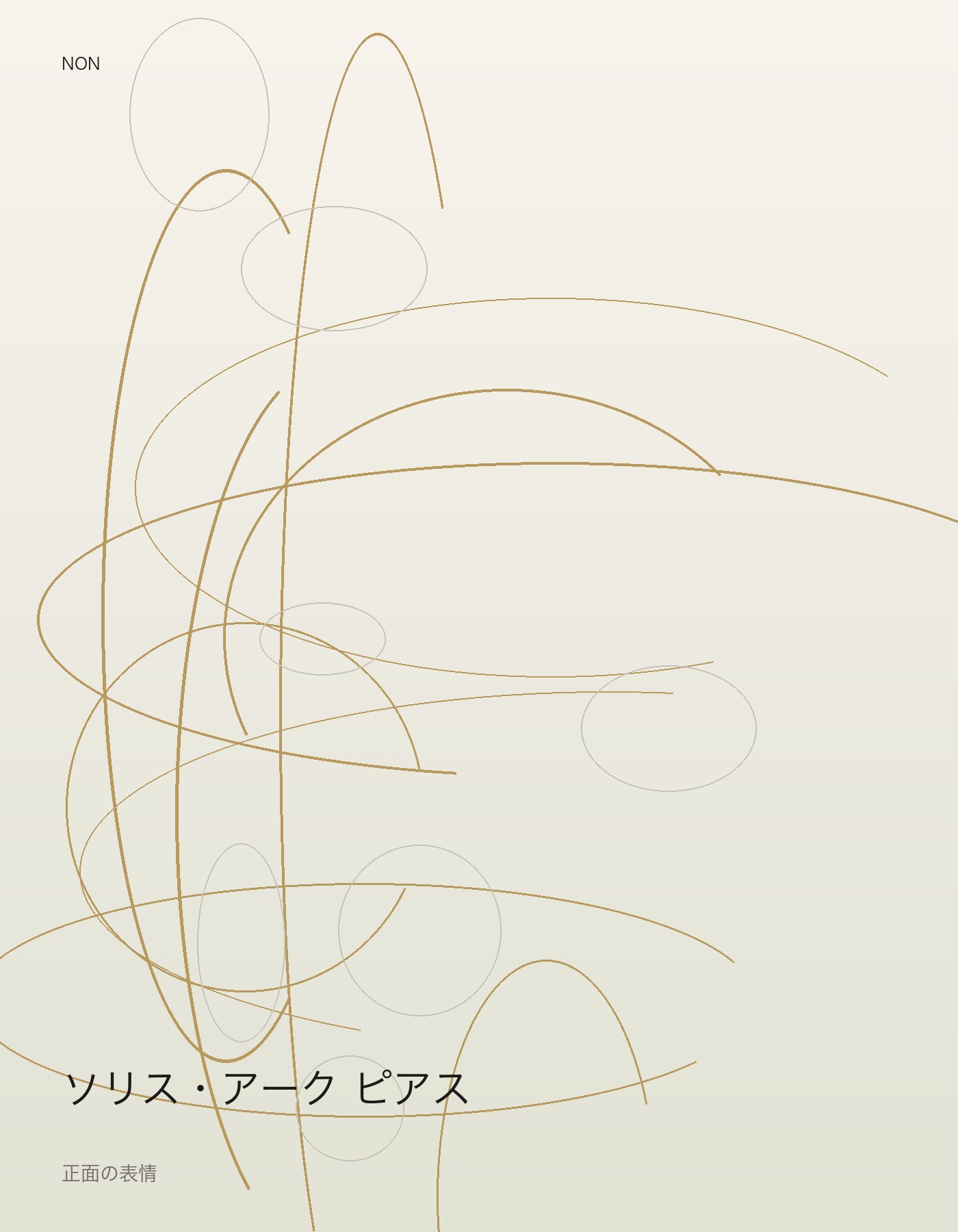 ソリス・アーク ピアス front イメージ