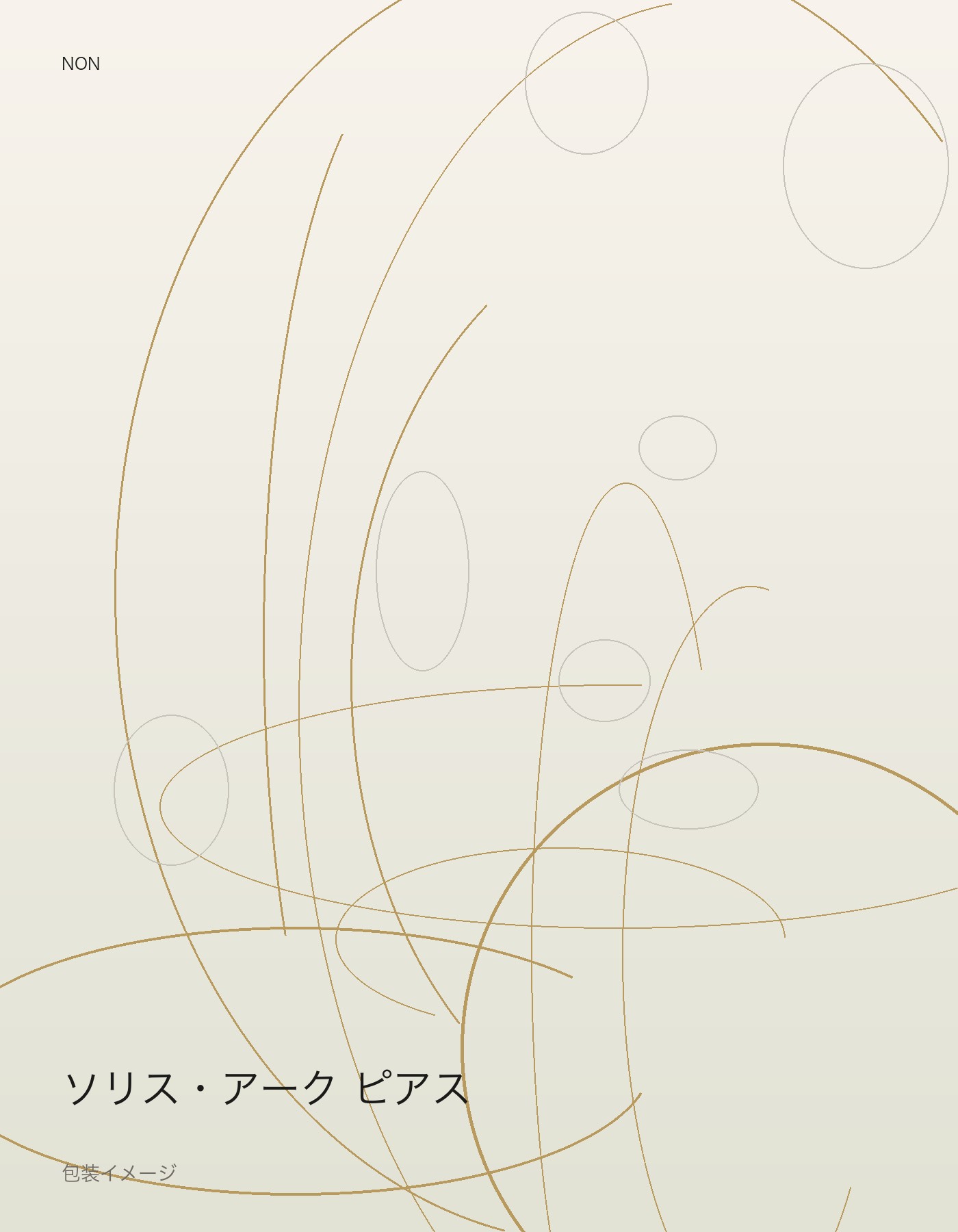 ソリス・アーク ピアス package イメージ