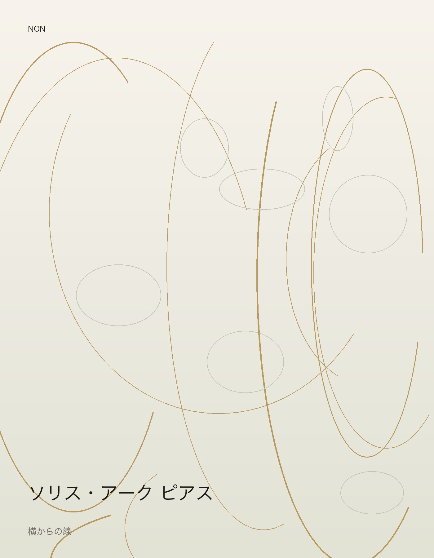 ソリス・アーク ピアス side イメージ