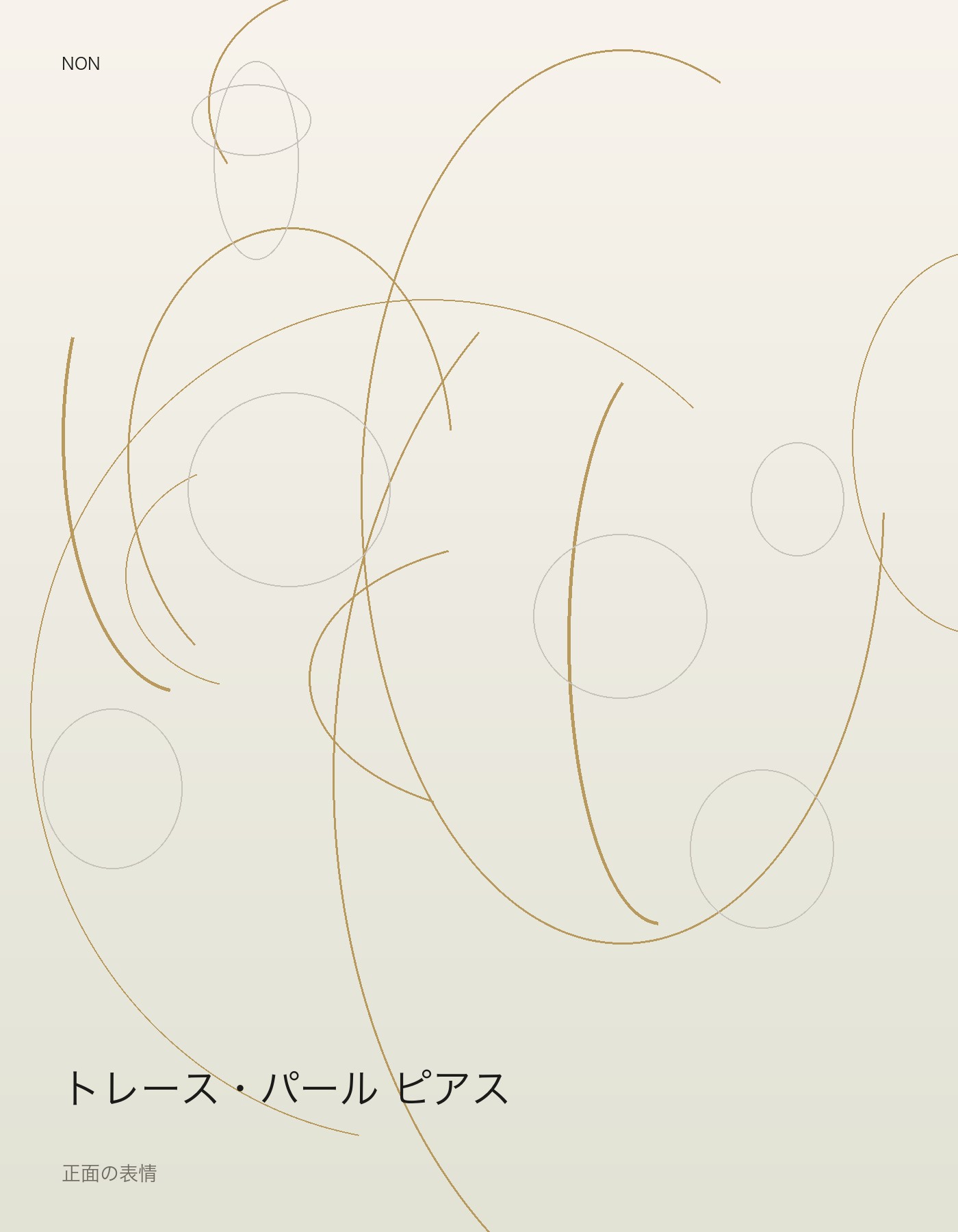 トレース・パール ピアス front イメージ