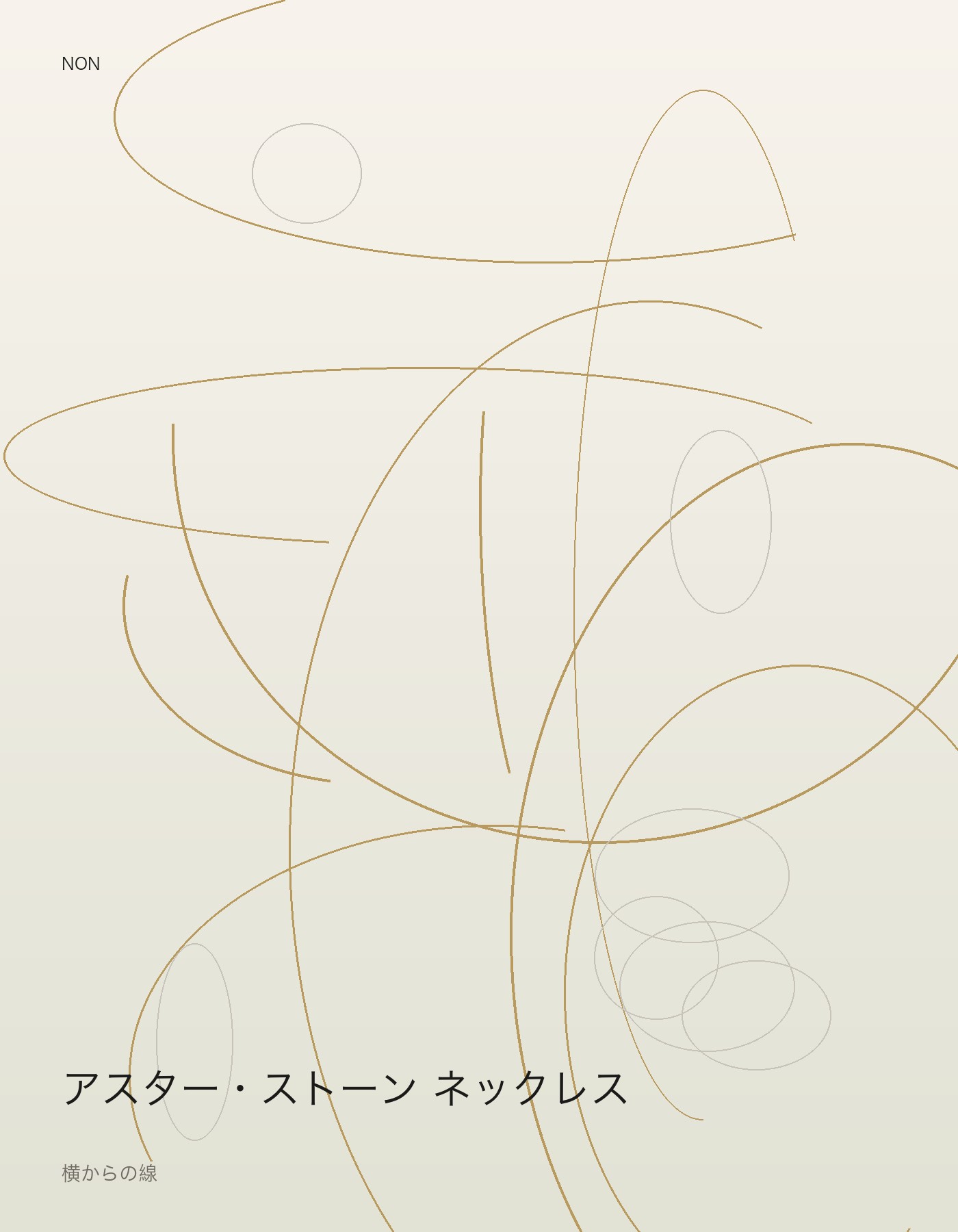 アスター・ストーン ネックレス side イメージ