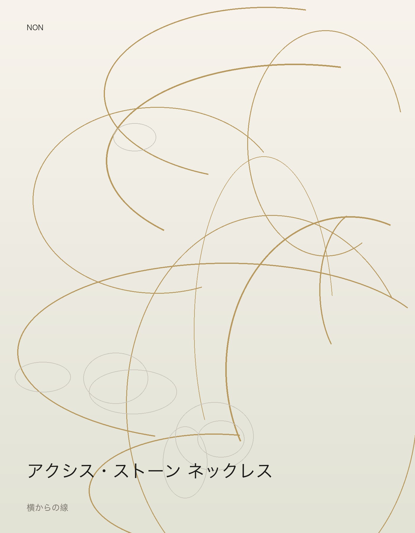 アクシス・ストーン ネックレス side イメージ