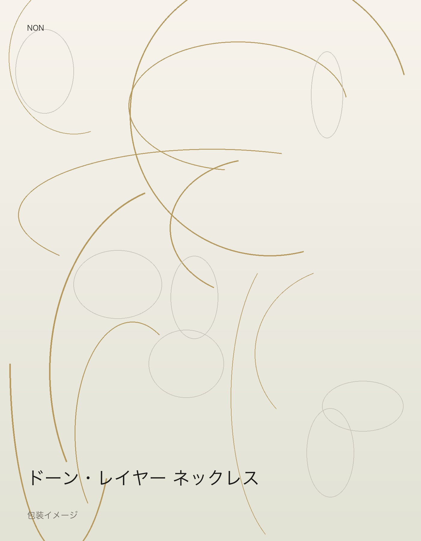 ドーン・レイヤー ネックレス package イメージ