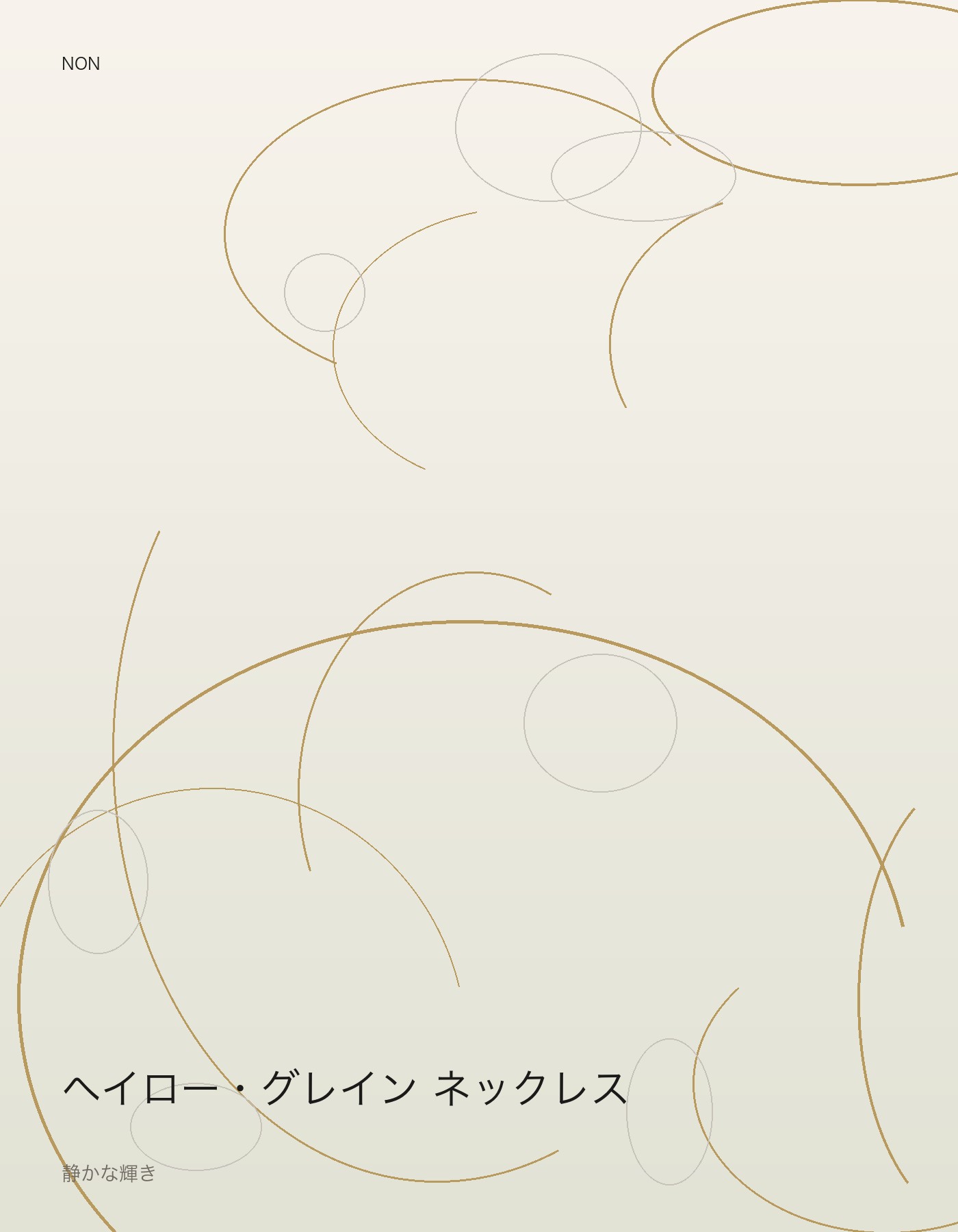 ヘイロー・グレイン ネックレス ミックスメタル 商品写真