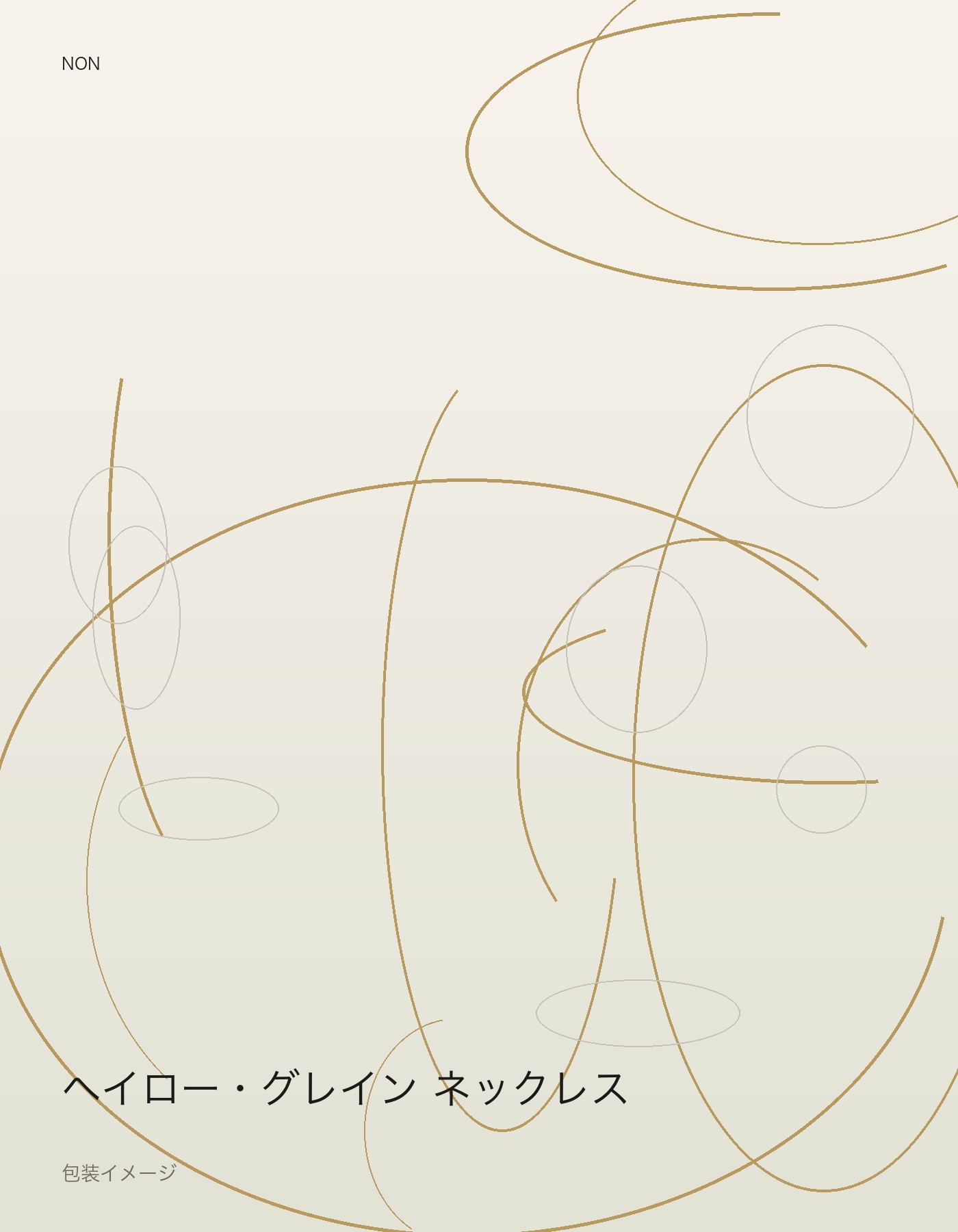 ヘイロー・グレイン ネックレス package イメージ