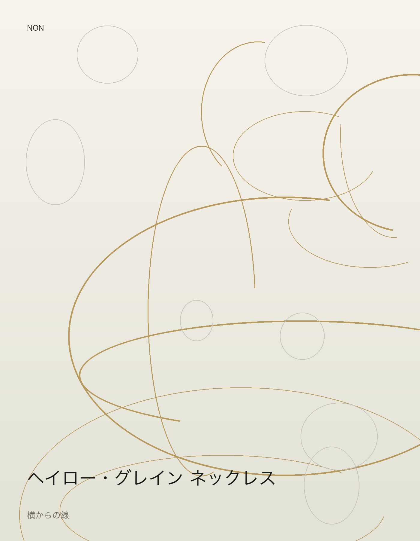 ヘイロー・グレイン ネックレス side イメージ