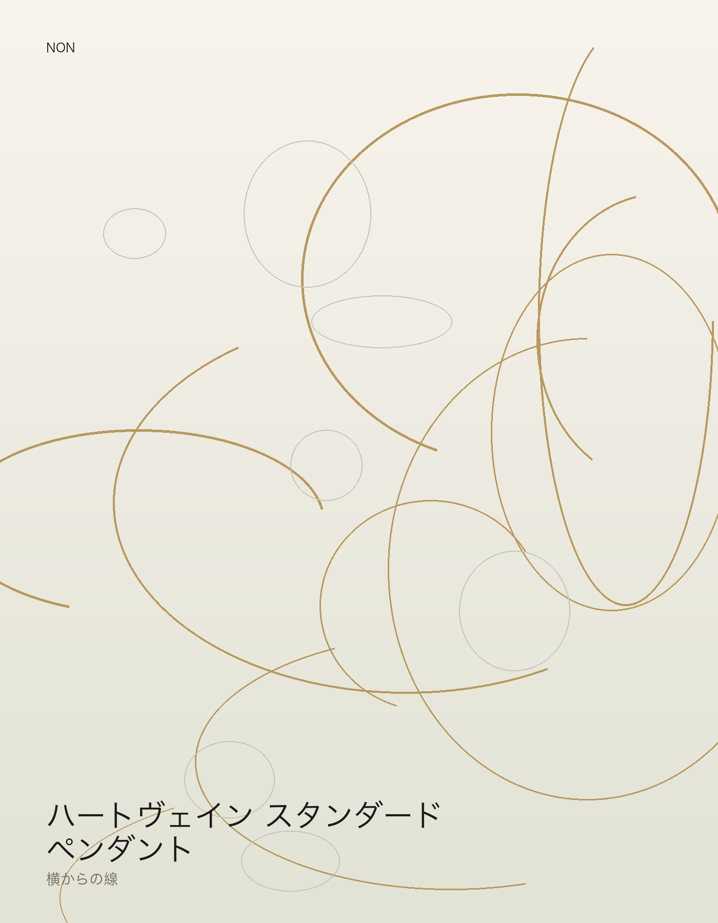 ハートヴェイン スタンダード ペンダント side イメージ
