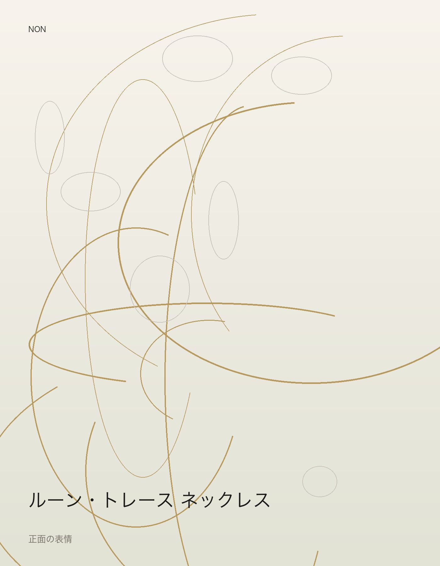 ルーン・トレース ネックレス front イメージ