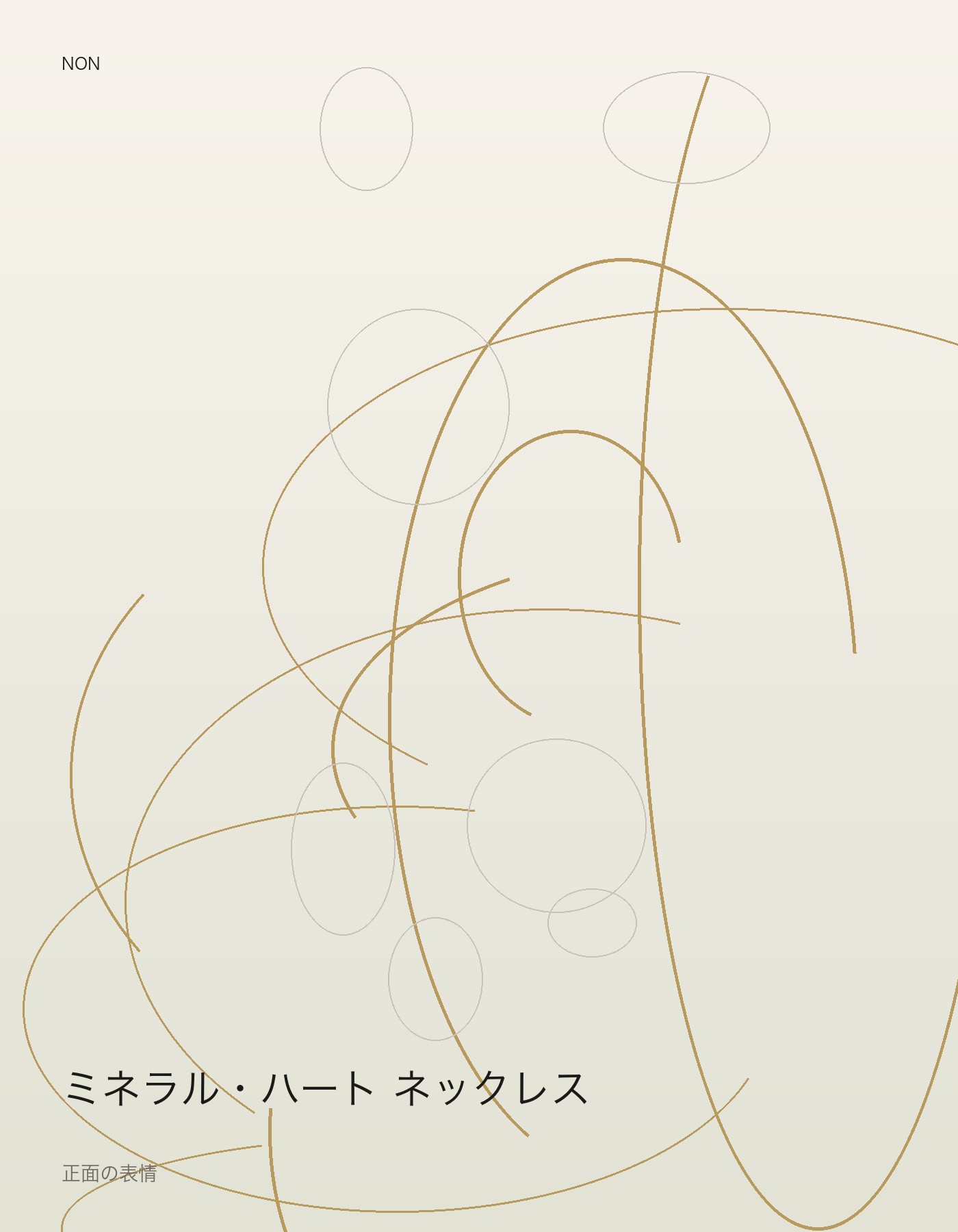 ミネラル・ハート ネックレス front イメージ