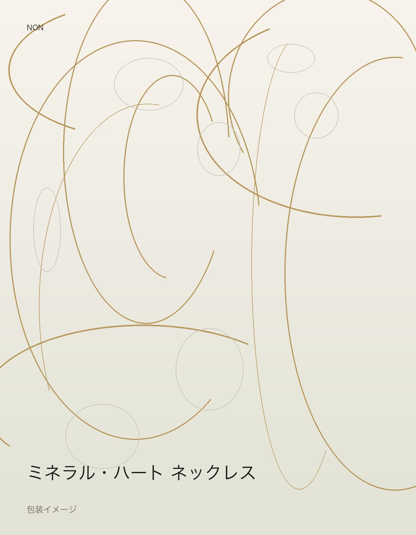 ミネラル・ハート ネックレス package イメージ