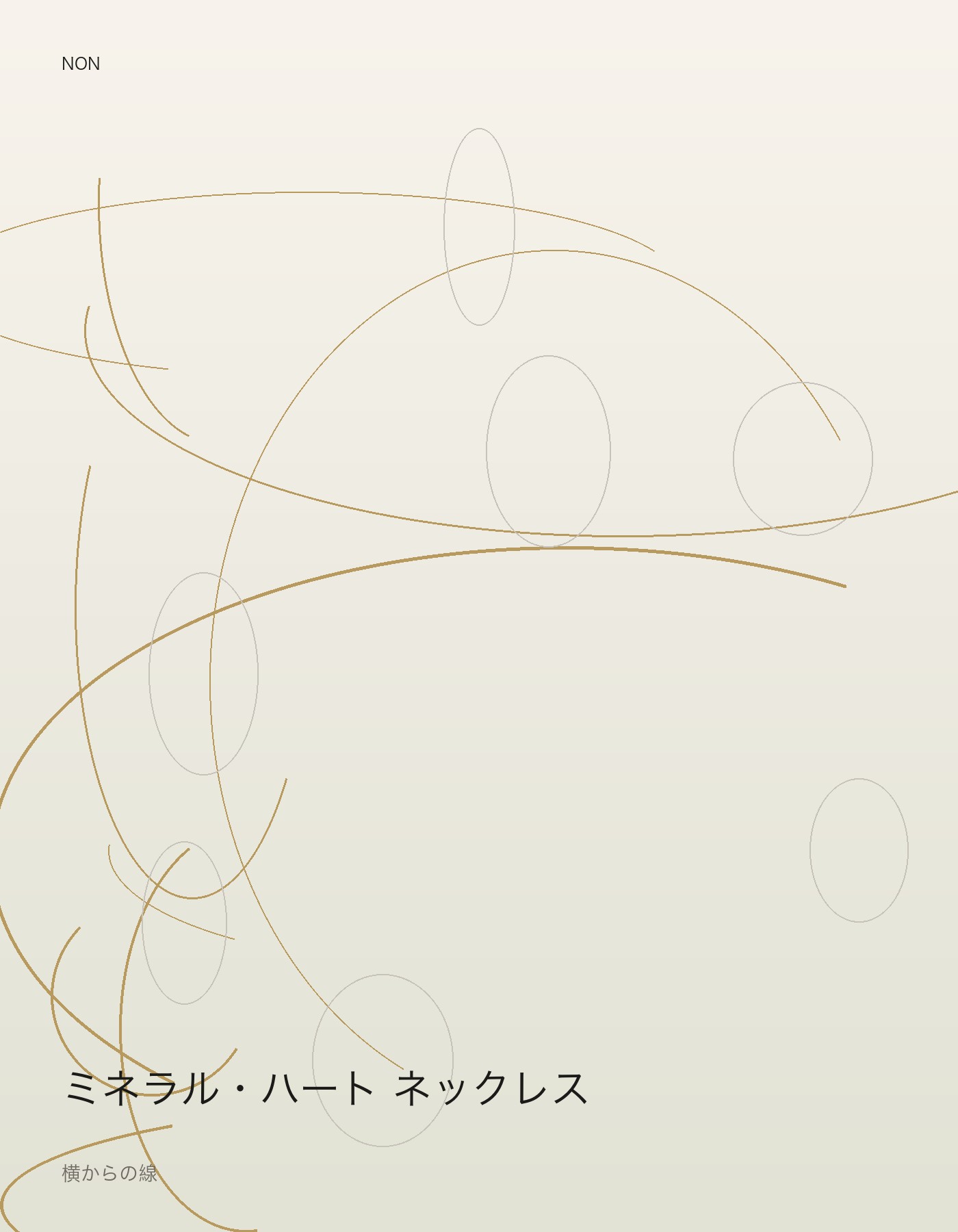 ミネラル・ハート ネックレス side イメージ