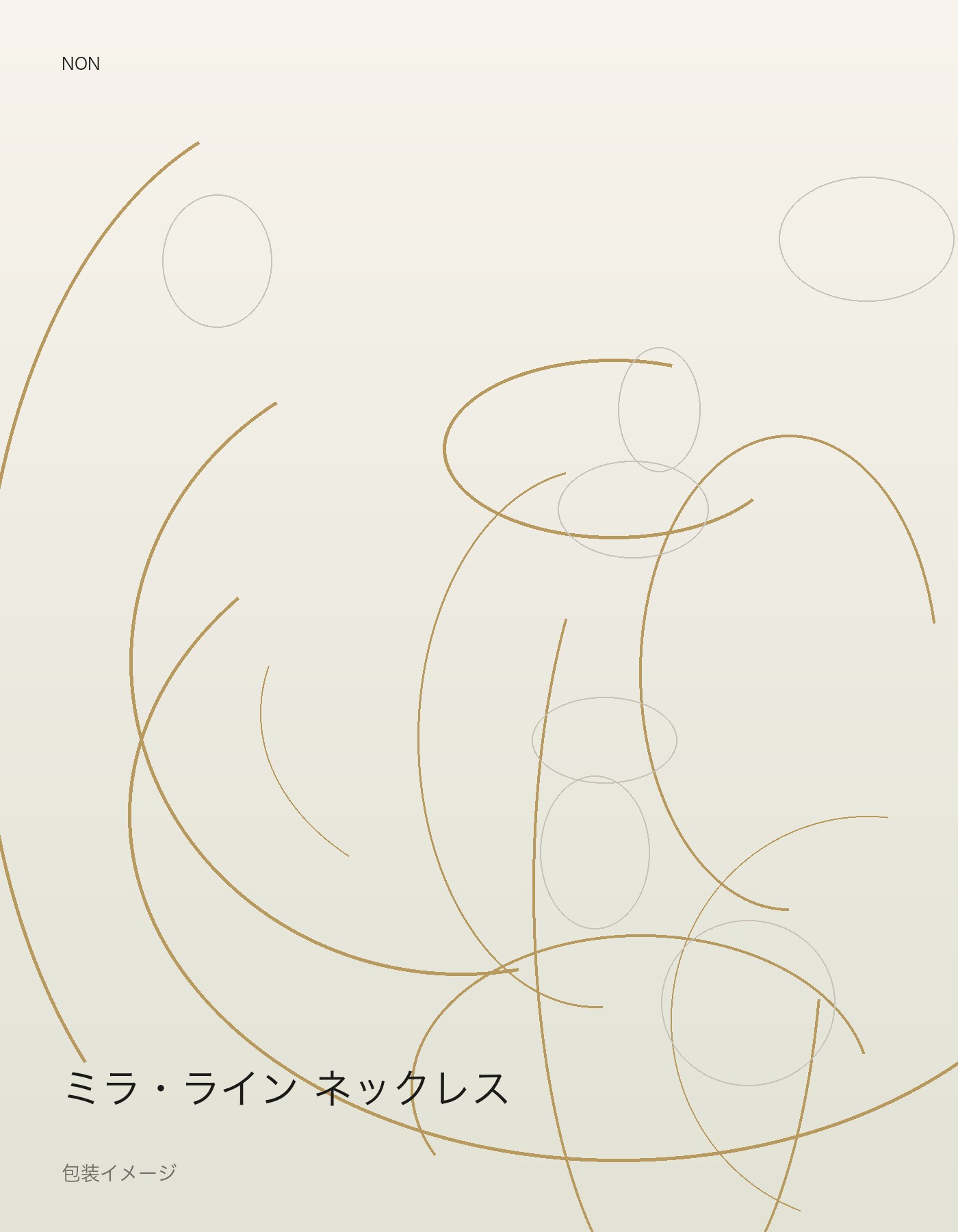ミラ・ライン ネックレス package イメージ