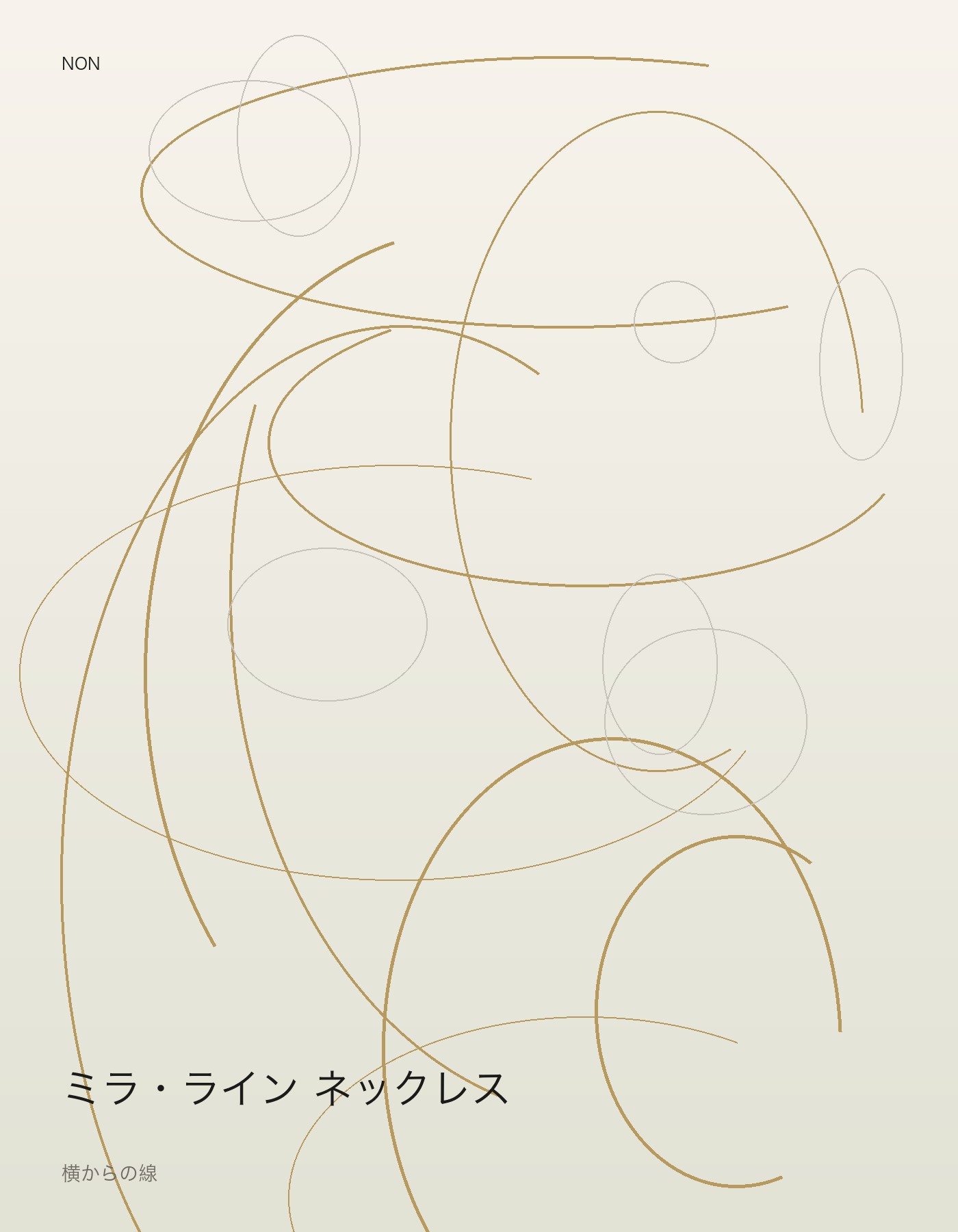 ミラ・ライン ネックレス side イメージ