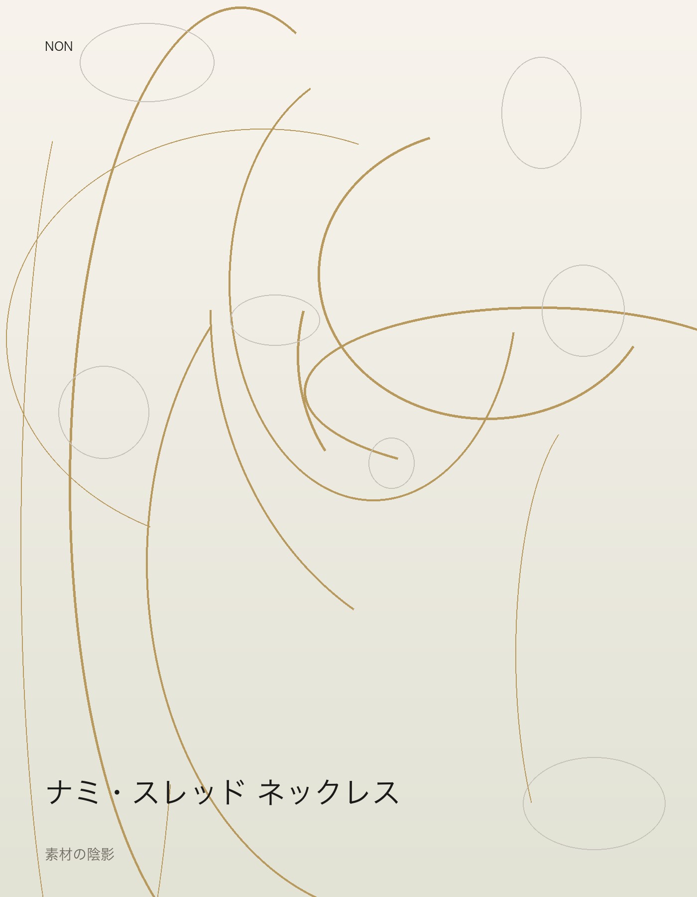 ナミ・スレッド ネックレス detail イメージ