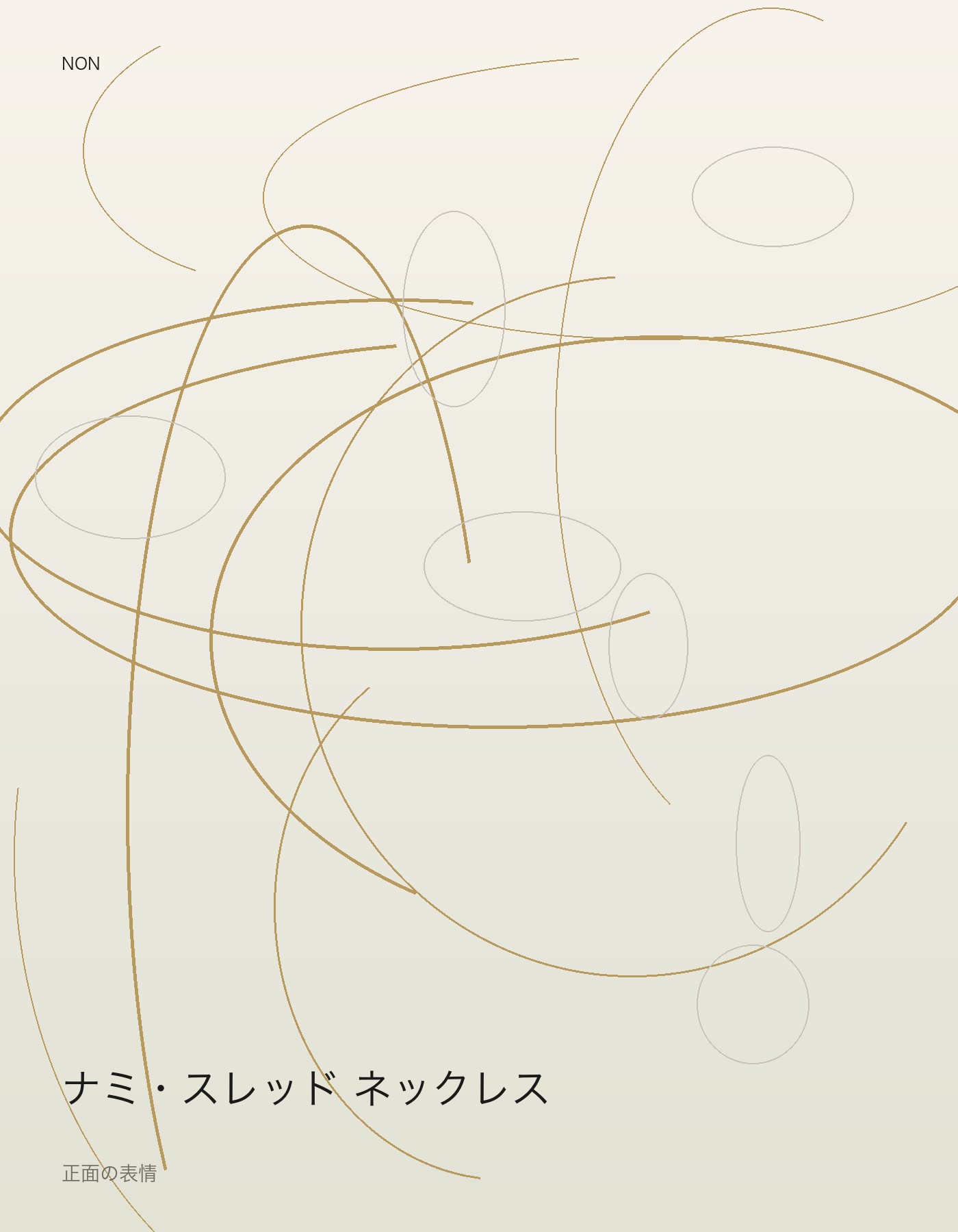 ナミ・スレッド ネックレス front イメージ
