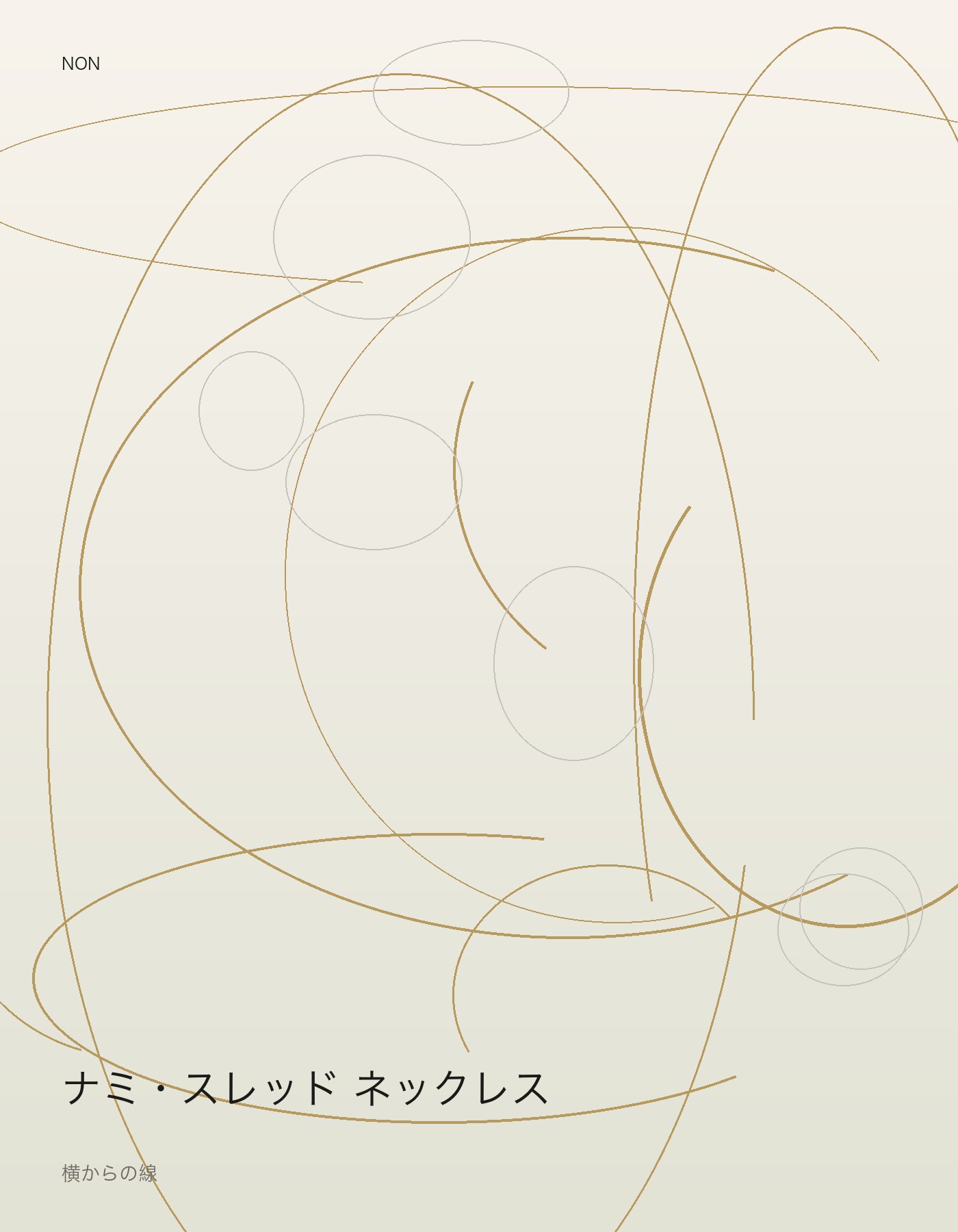 ナミ・スレッド ネックレス side イメージ