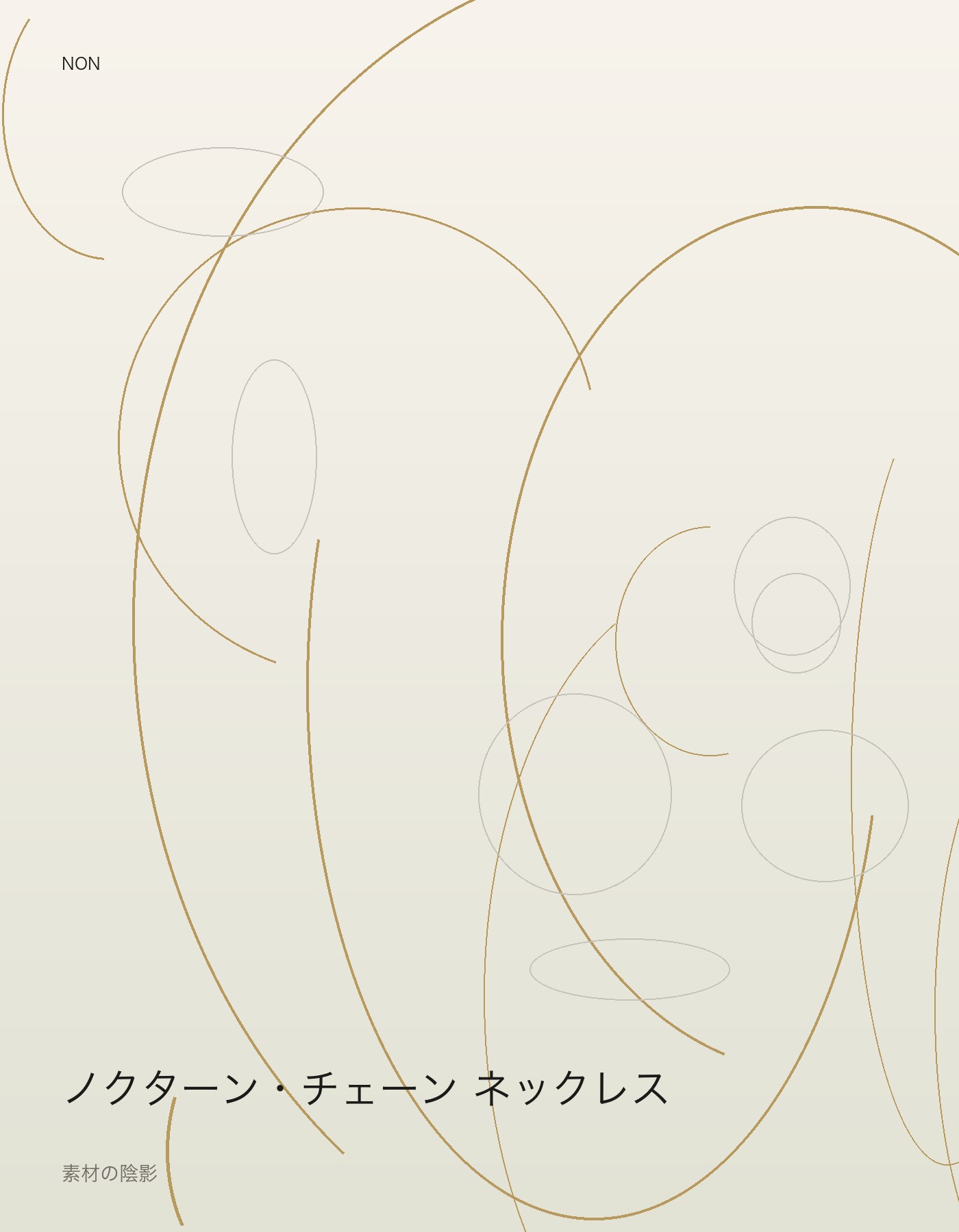 ノクターン・チェーン ネックレス detail イメージ