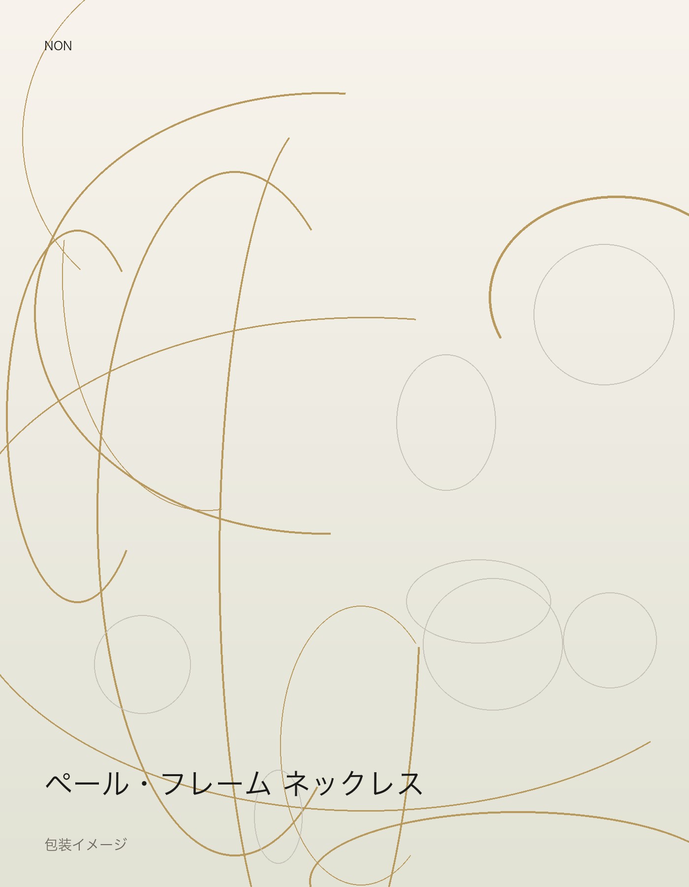 ペール・フレーム ネックレス package イメージ