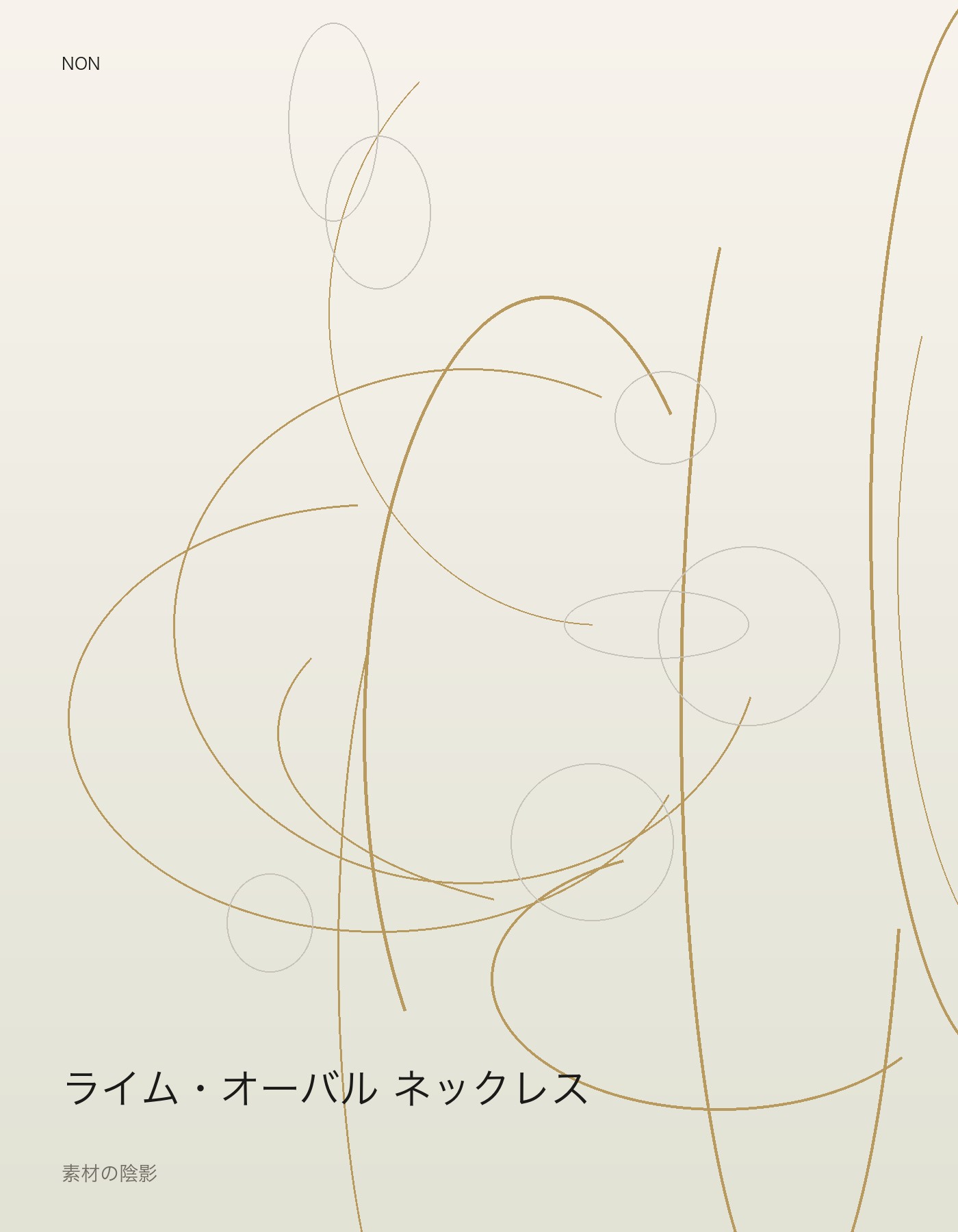 ライム・オーバル ネックレス detail イメージ