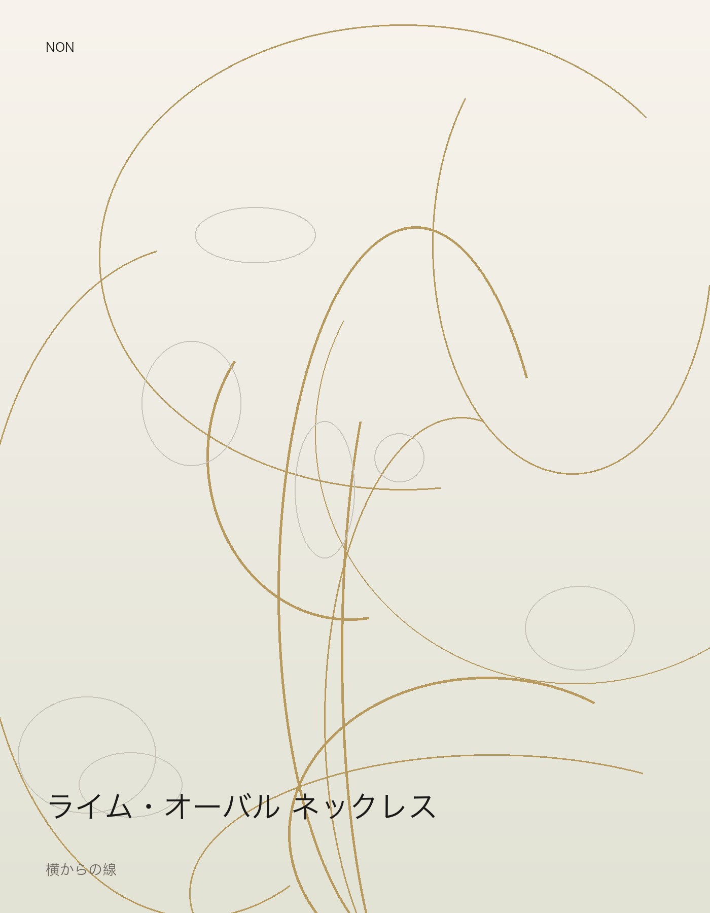 ライム・オーバル ネックレス side イメージ