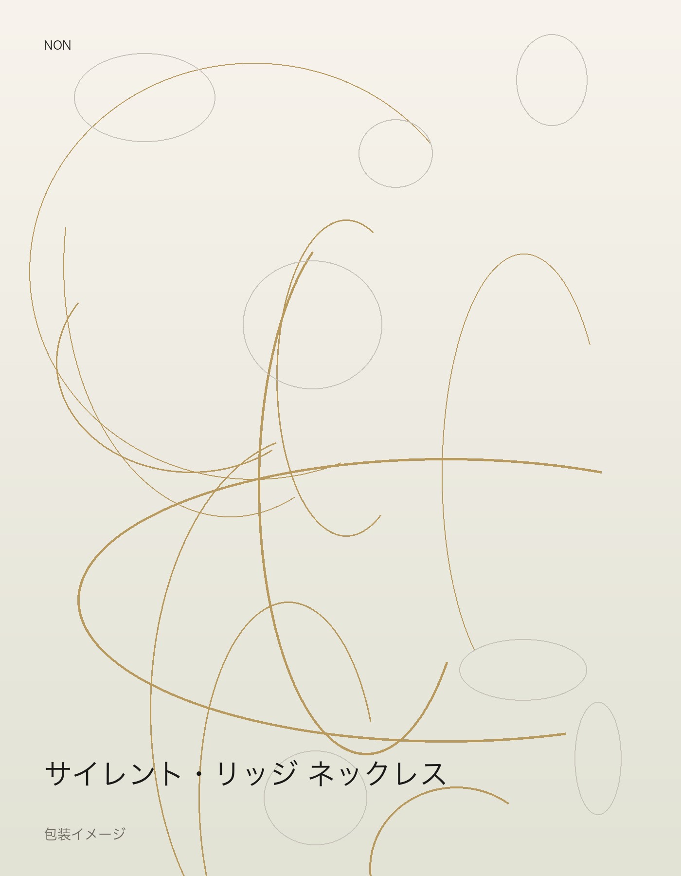 サイレント・リッジ ネックレス package イメージ