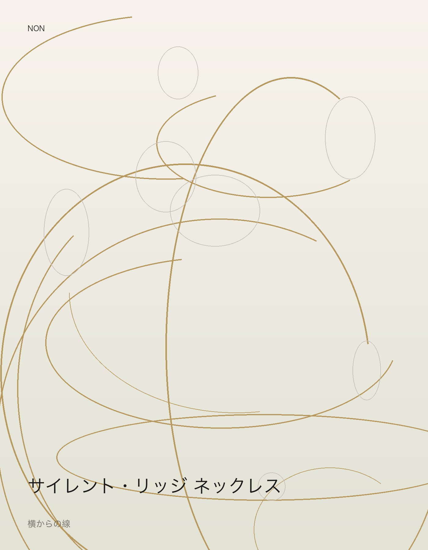 サイレント・リッジ ネックレス side イメージ
