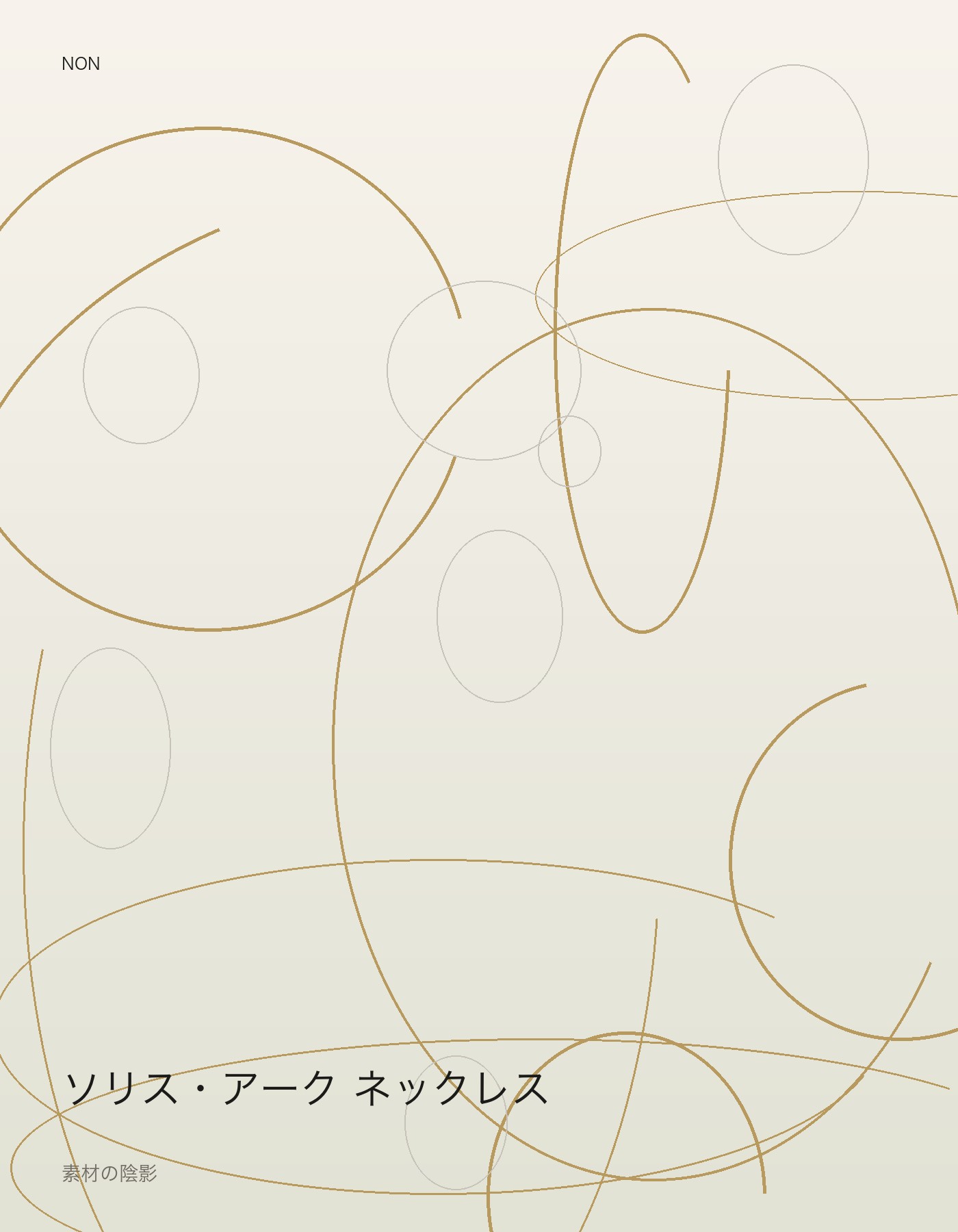 ソリス・アーク ネックレス detail イメージ