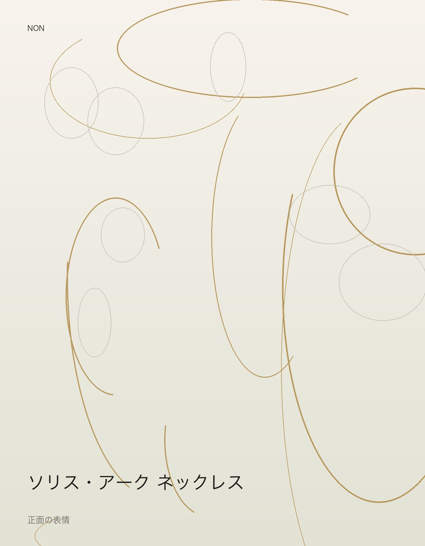 ソリス・アーク ネックレス front イメージ