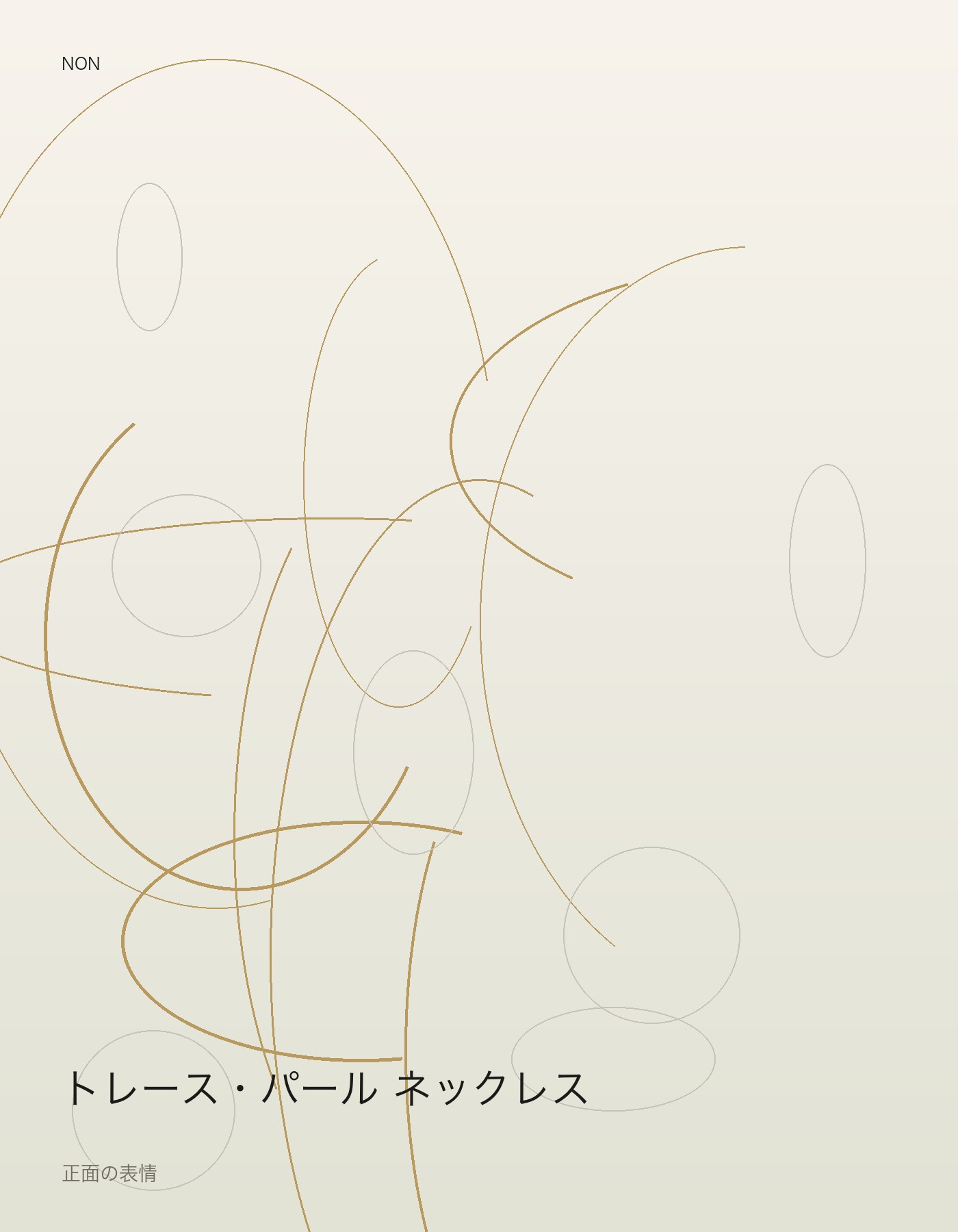 トレース・パール ネックレス front イメージ