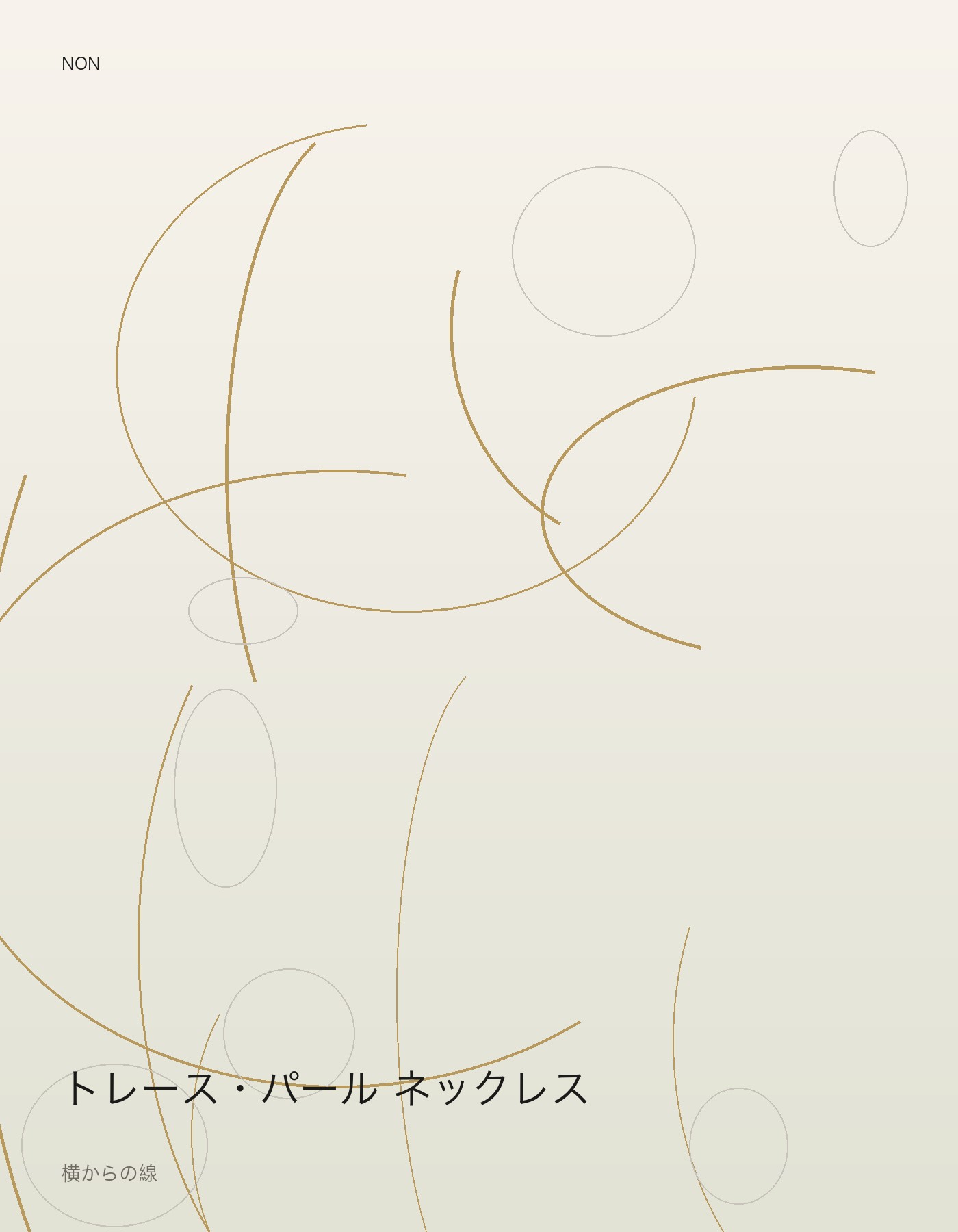 トレース・パール ネックレス side イメージ