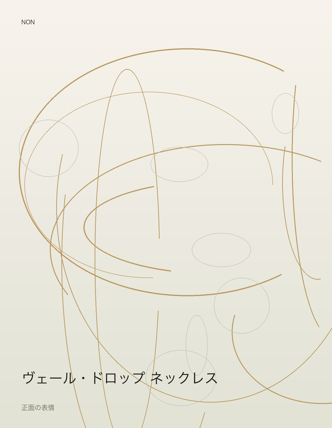 ヴェール・ドロップ ネックレス front イメージ