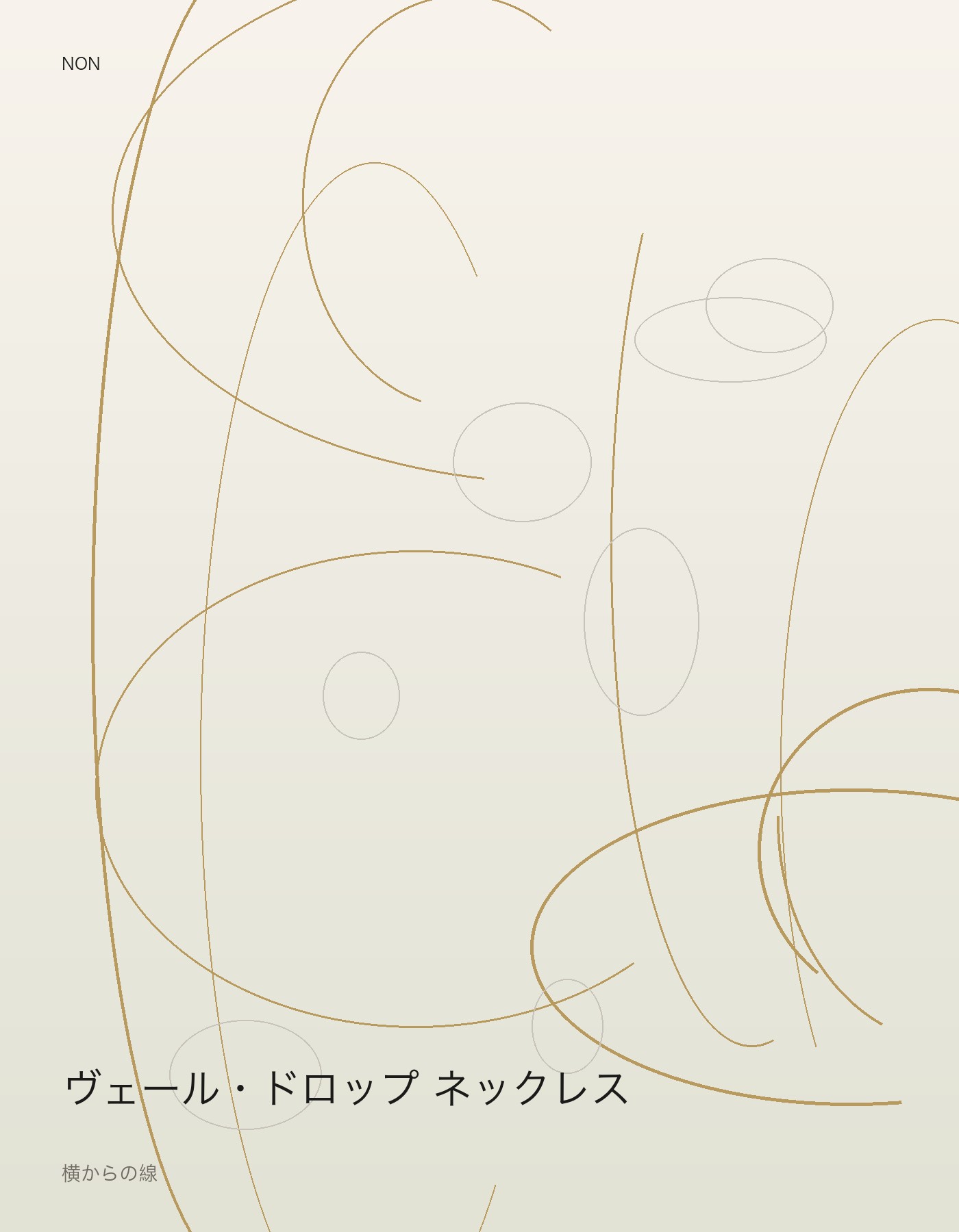 ヴェール・ドロップ ネックレス side イメージ