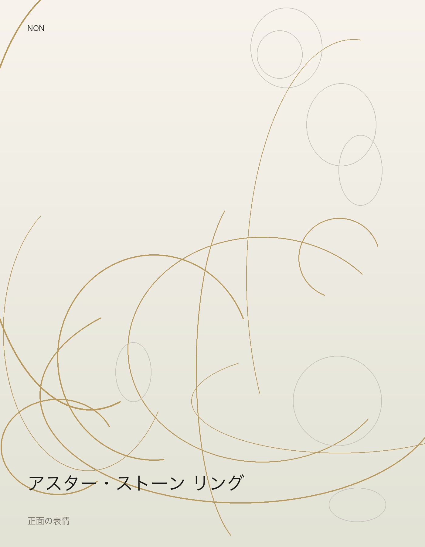 アスター・ストーン リング front イメージ