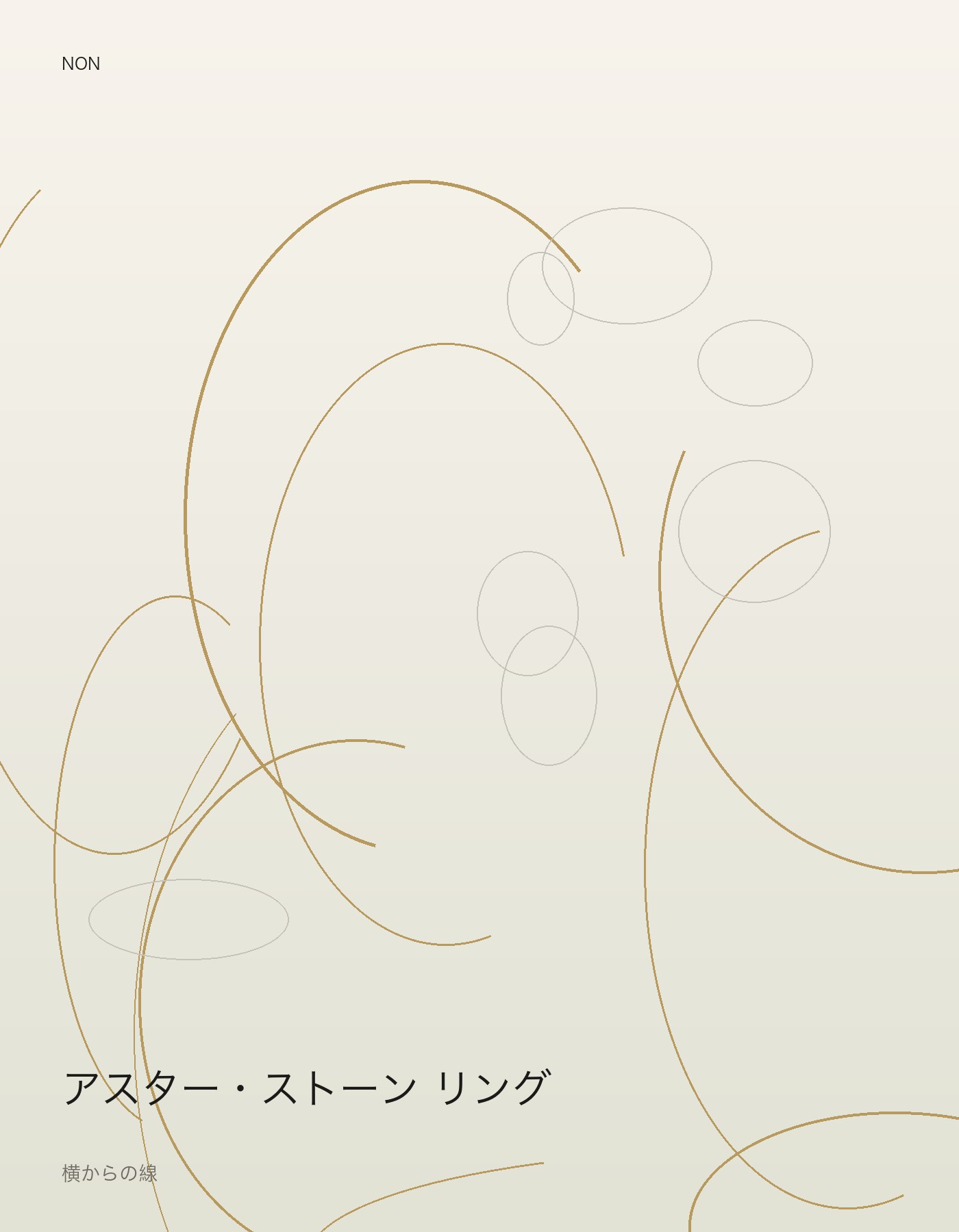 アスター・ストーン リング side イメージ