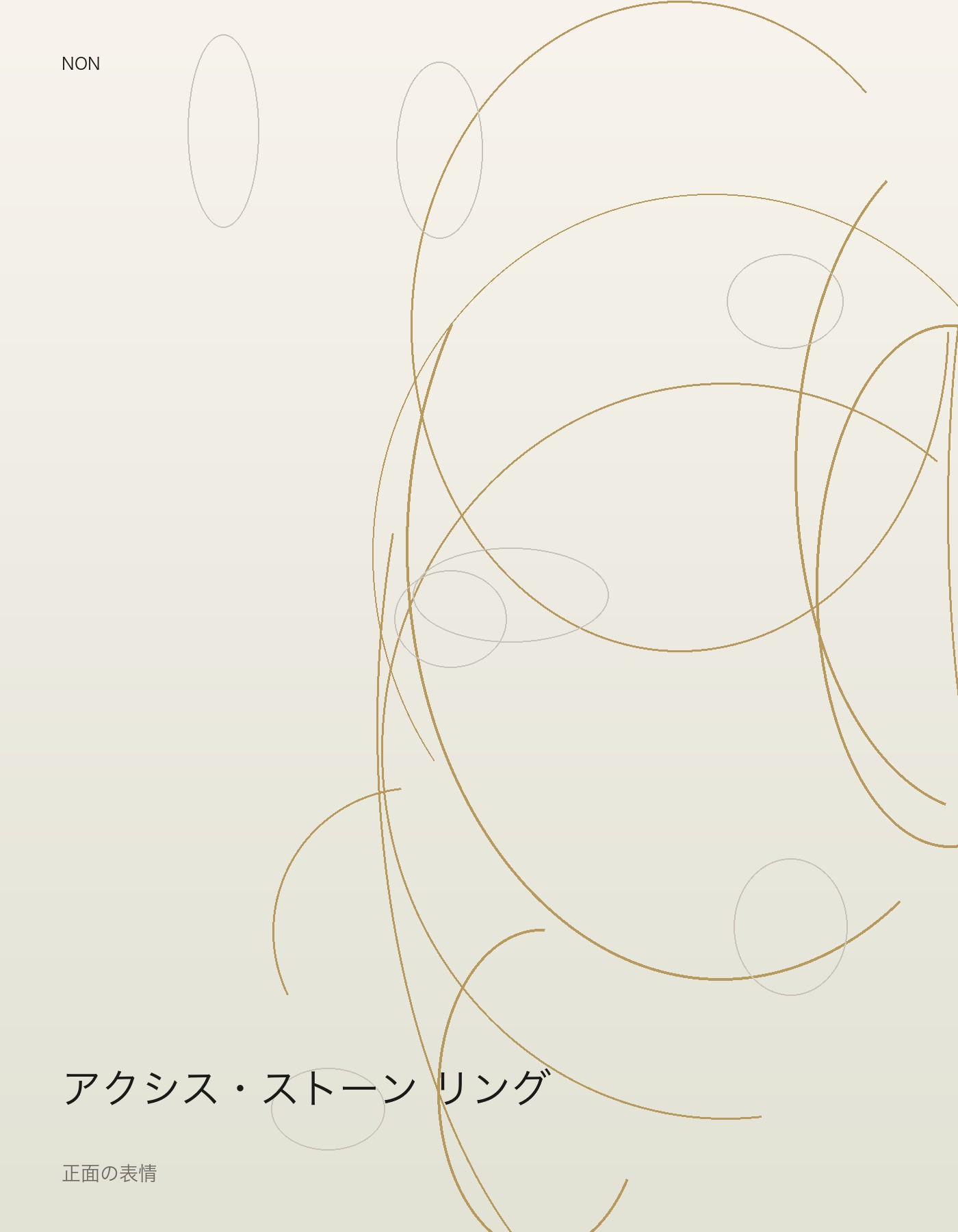 アクシス・ストーン リング front イメージ