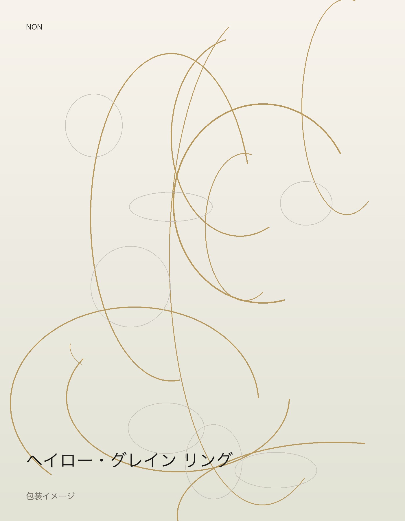 ヘイロー・グレイン リング package イメージ