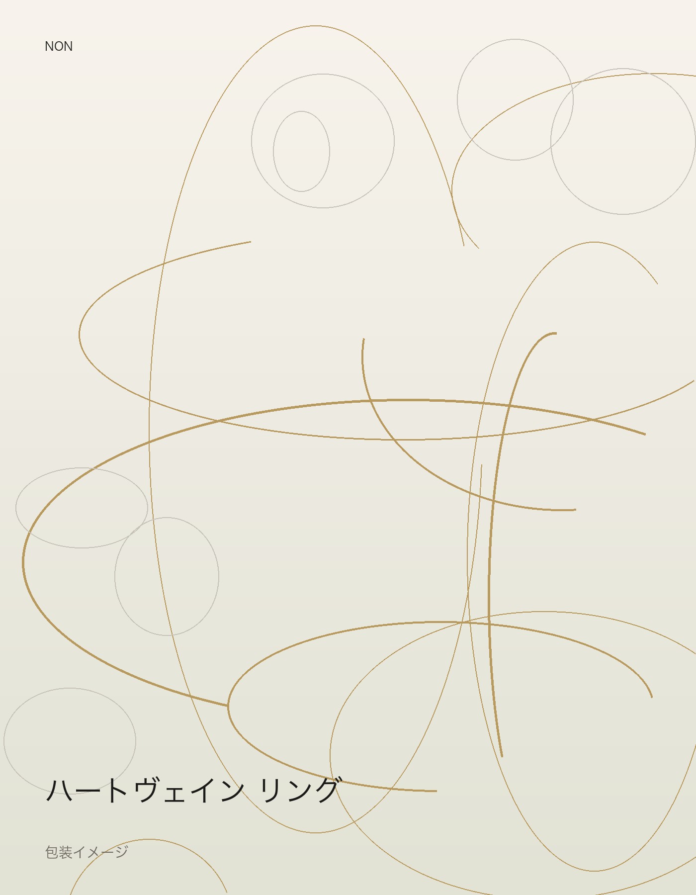 ハートヴェイン リング package イメージ