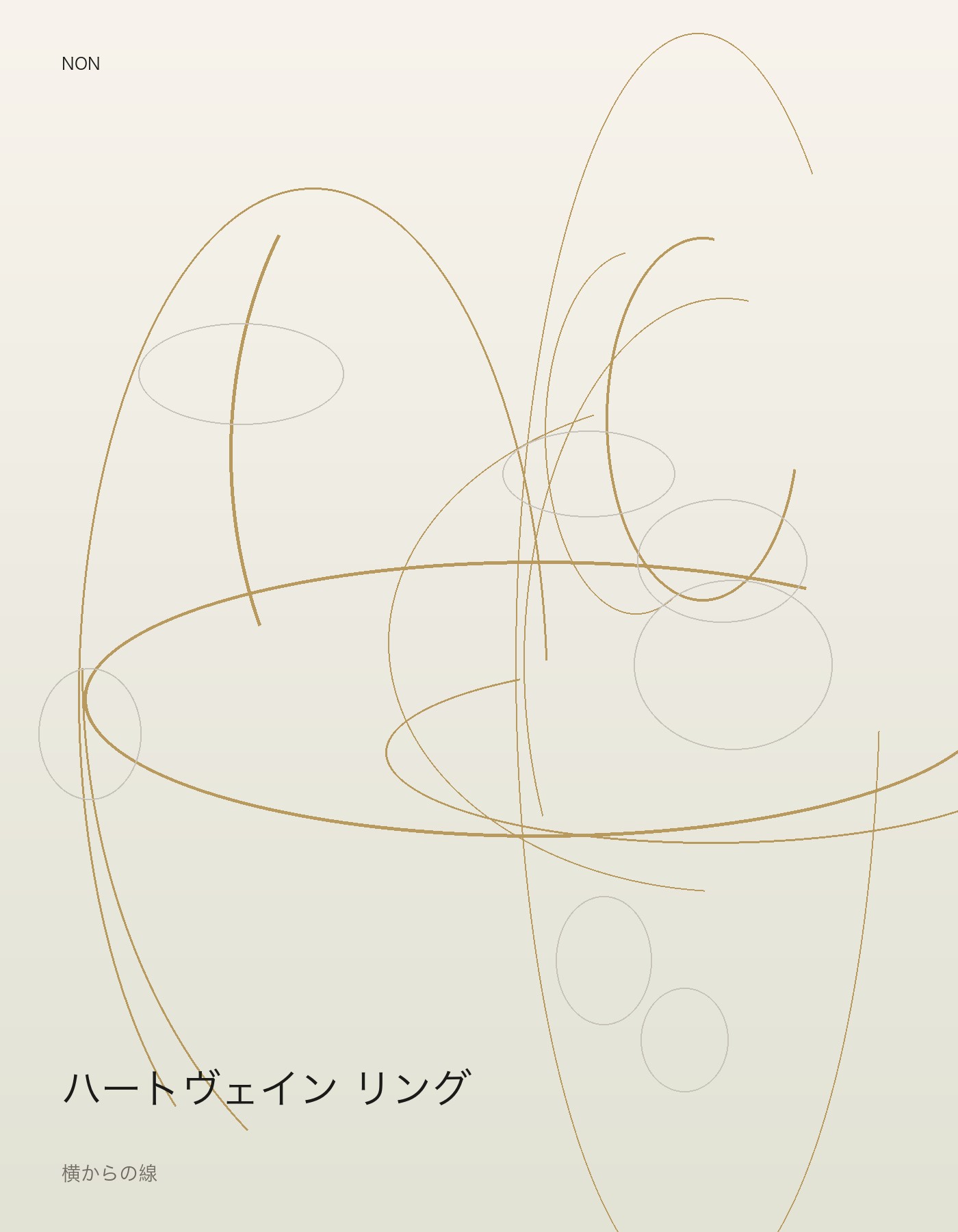 ハートヴェイン リング side イメージ
