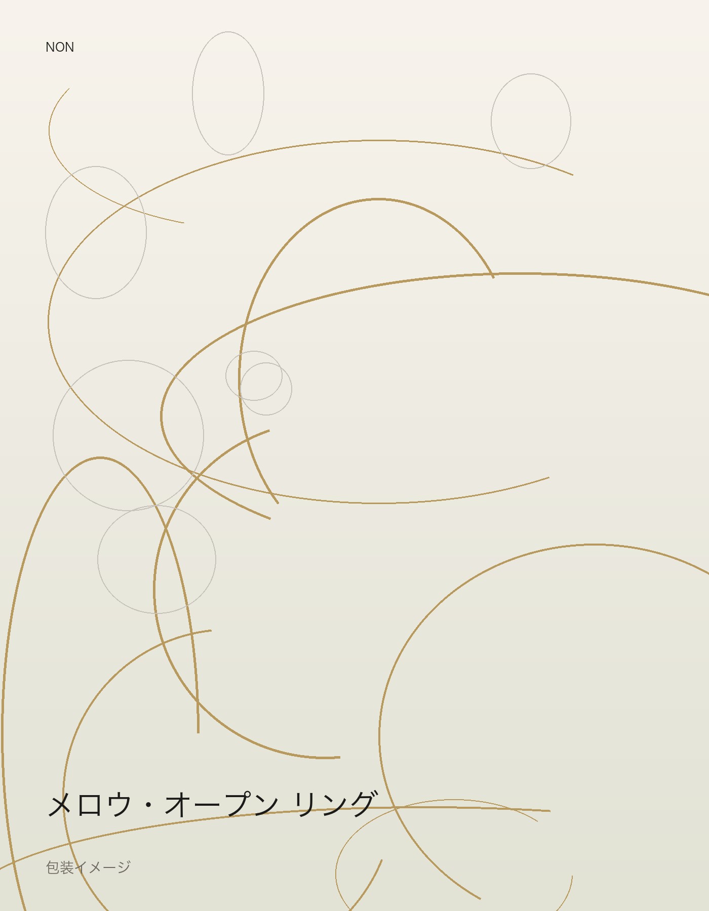 メロウ・オープン リング package イメージ