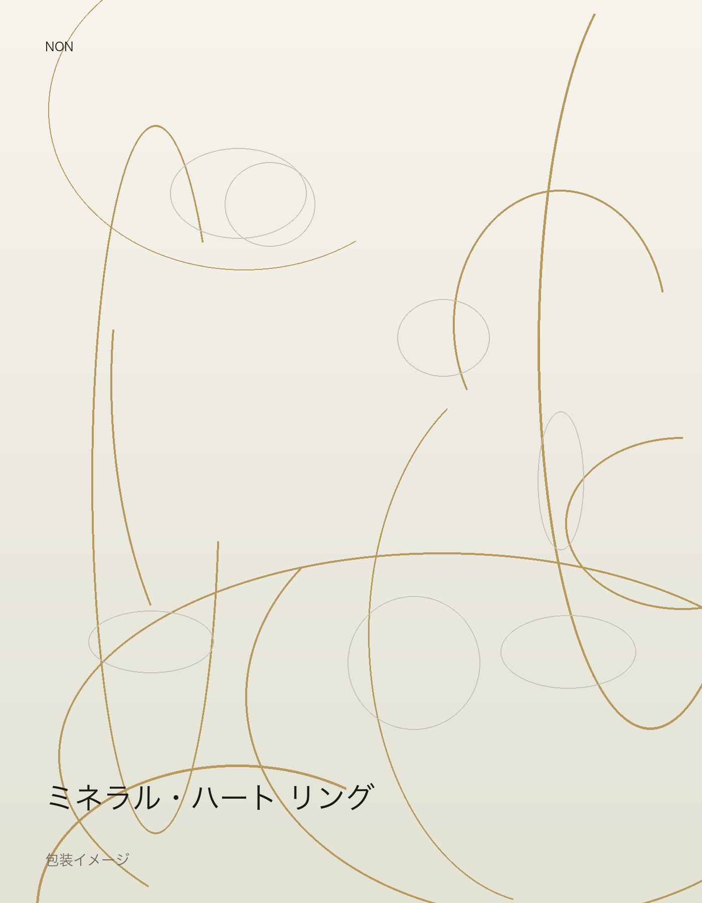 ミネラル・ハート リング package イメージ