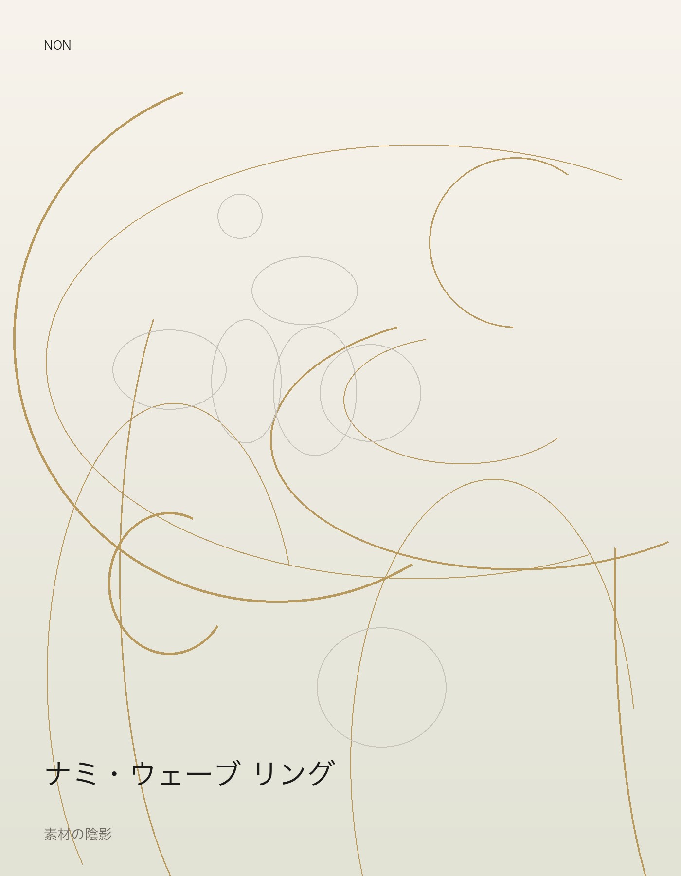 ナミ・ウェーブ リング detail イメージ
