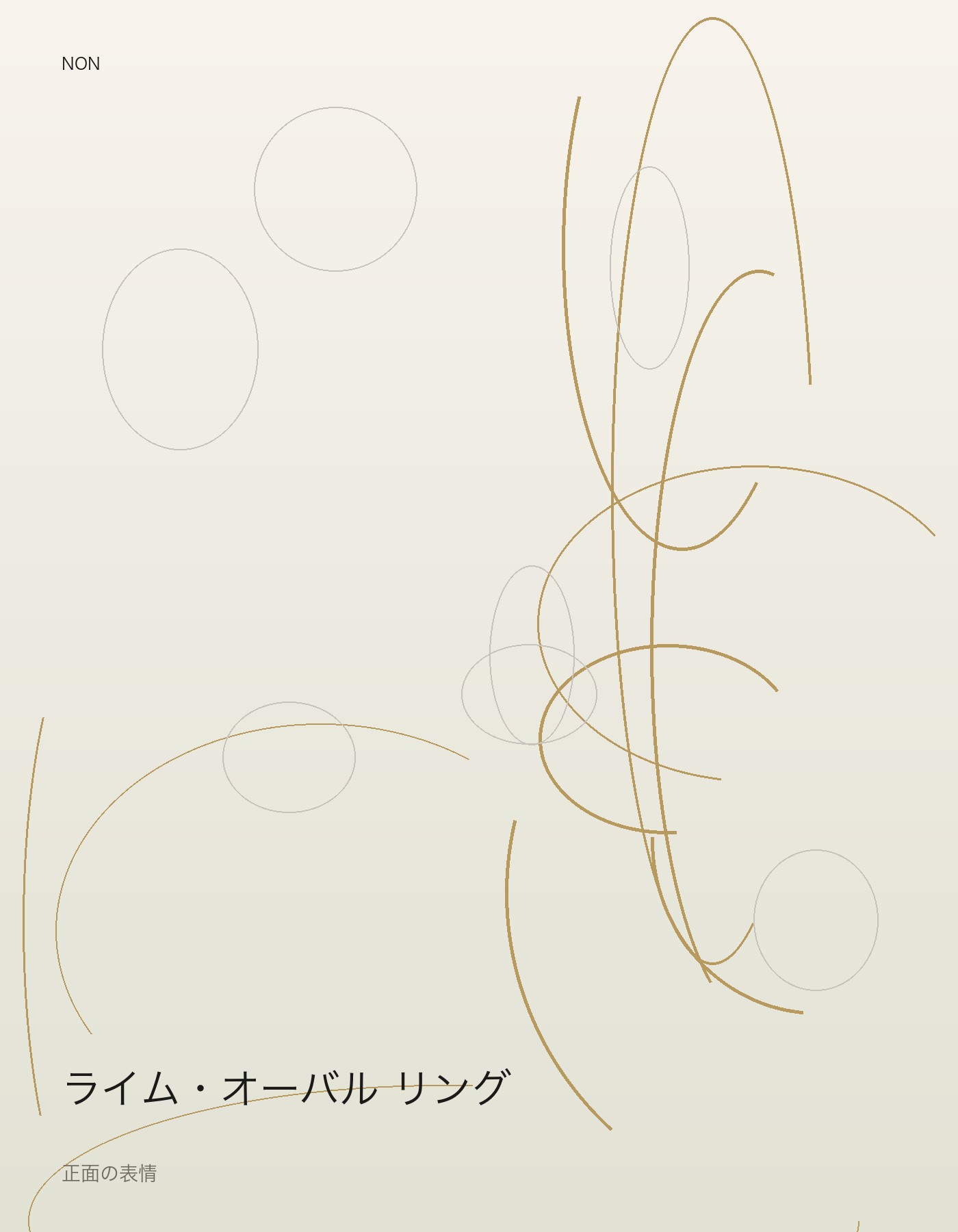 ライム・オーバル リング front イメージ