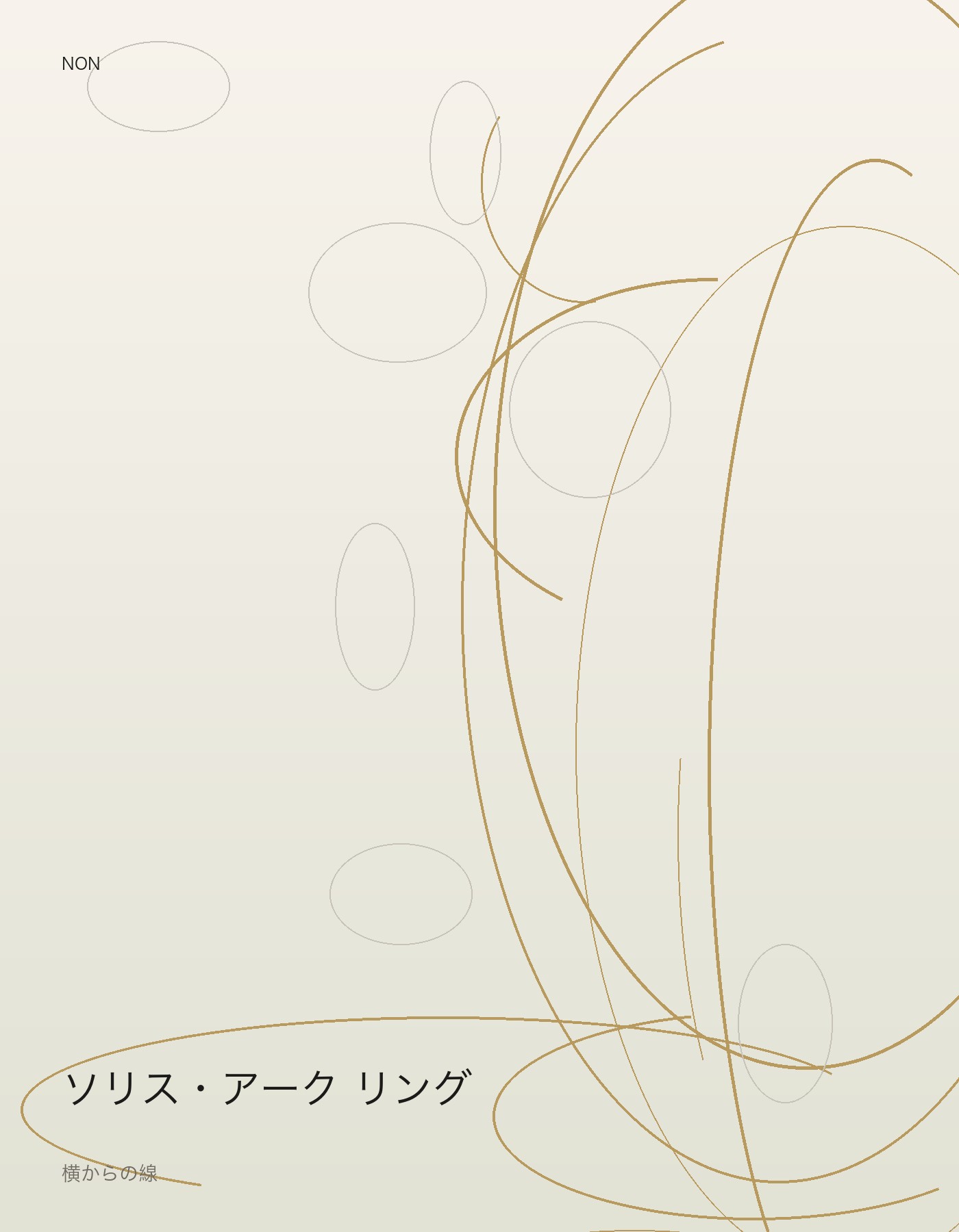 ソリス・アーク リング side イメージ