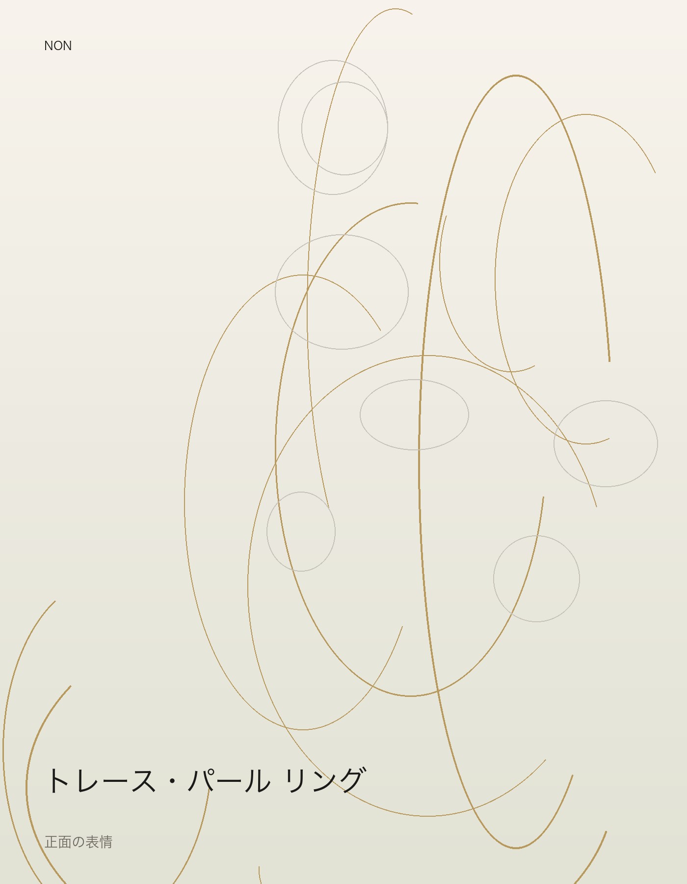 トレース・パール リング front イメージ
