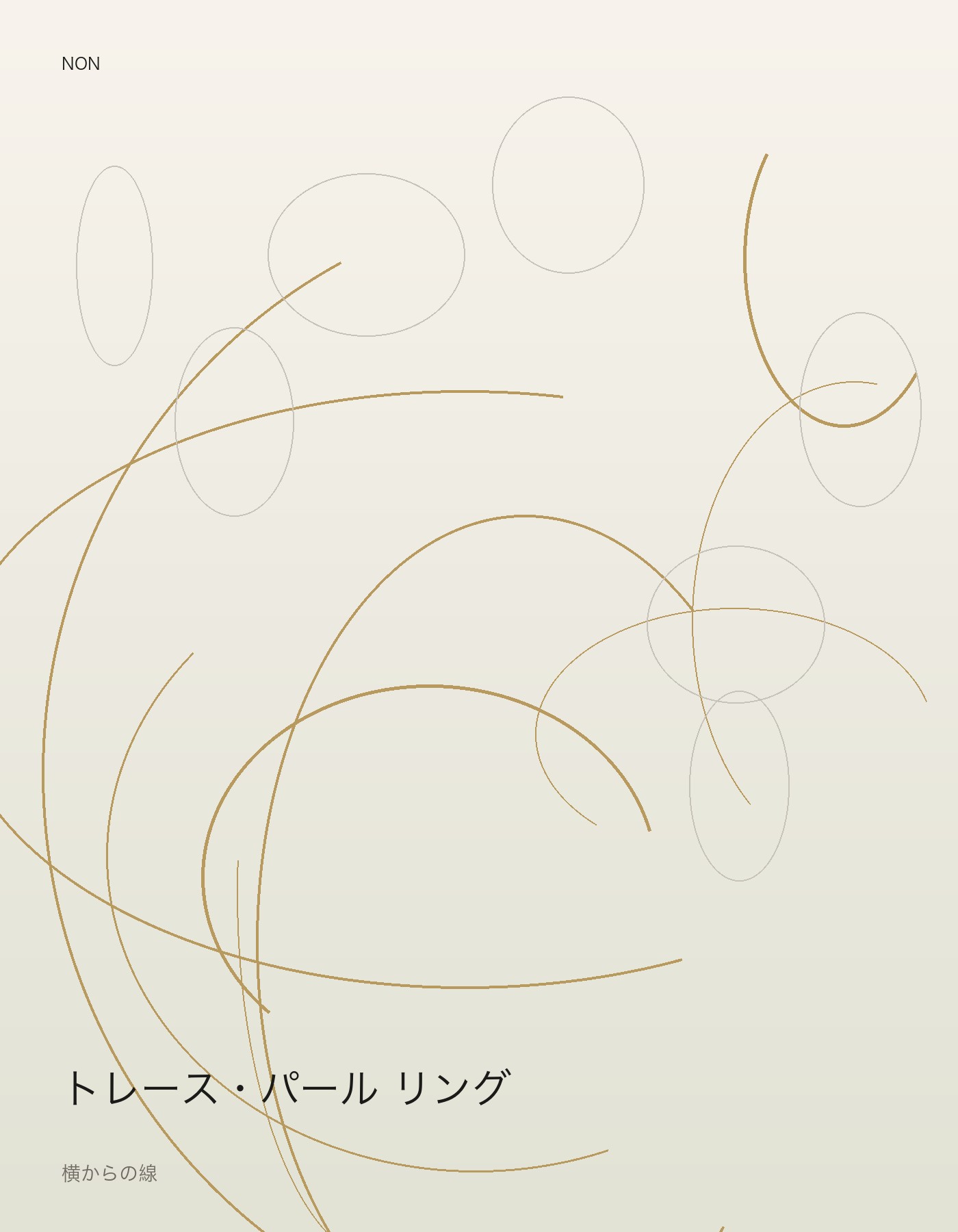 トレース・パール リング side イメージ